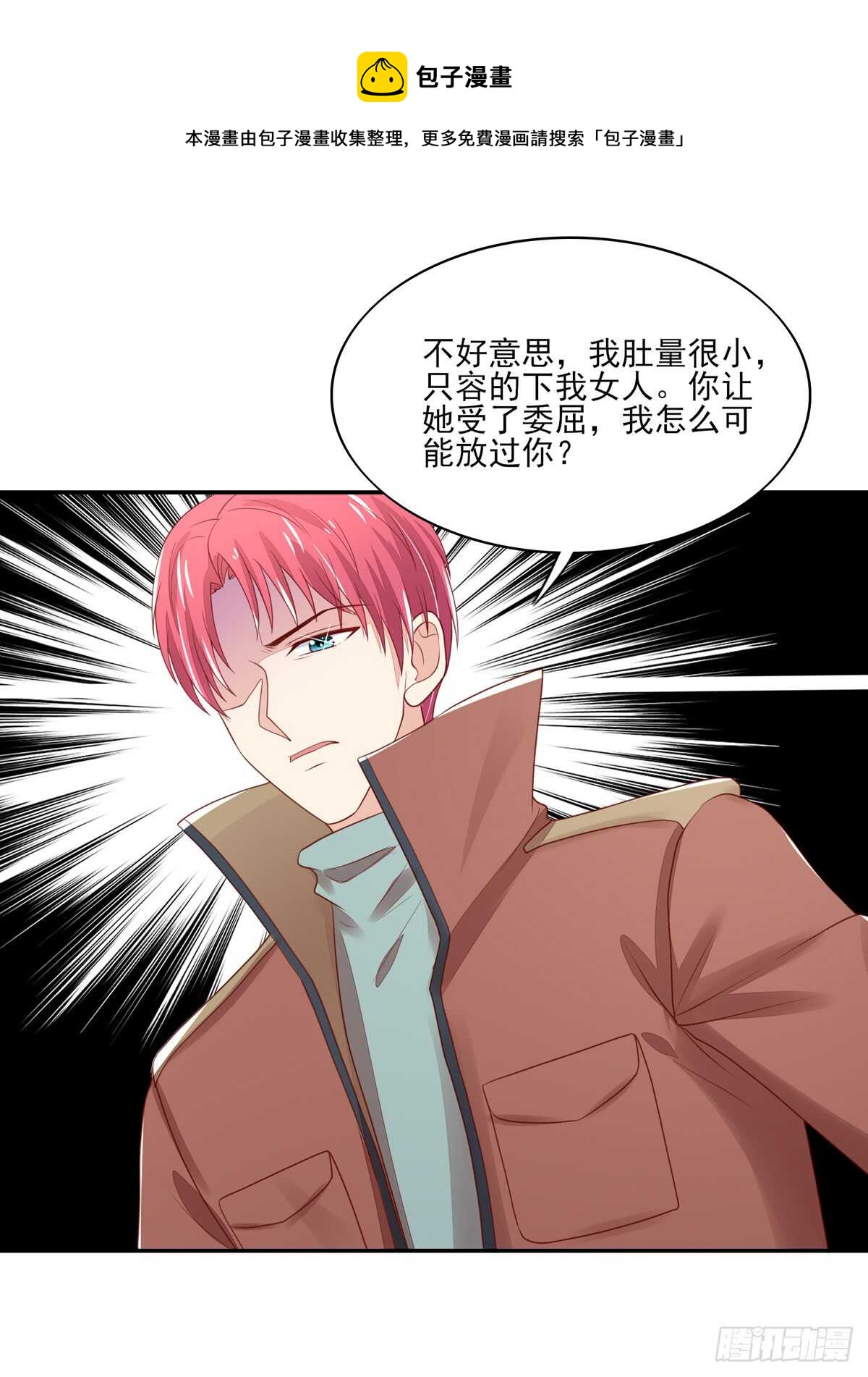 第67话 试探，容骁的心意-第67话