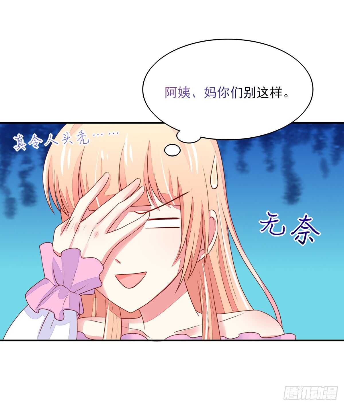 第67话 试探，容骁的心意-第67话