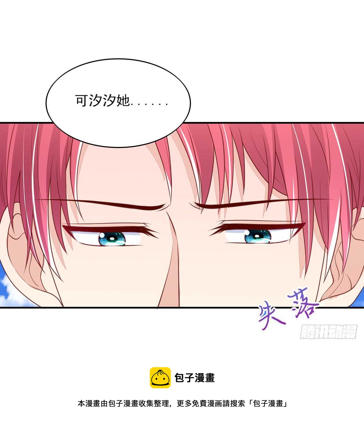 第67话 试探，容骁的心意-第67话