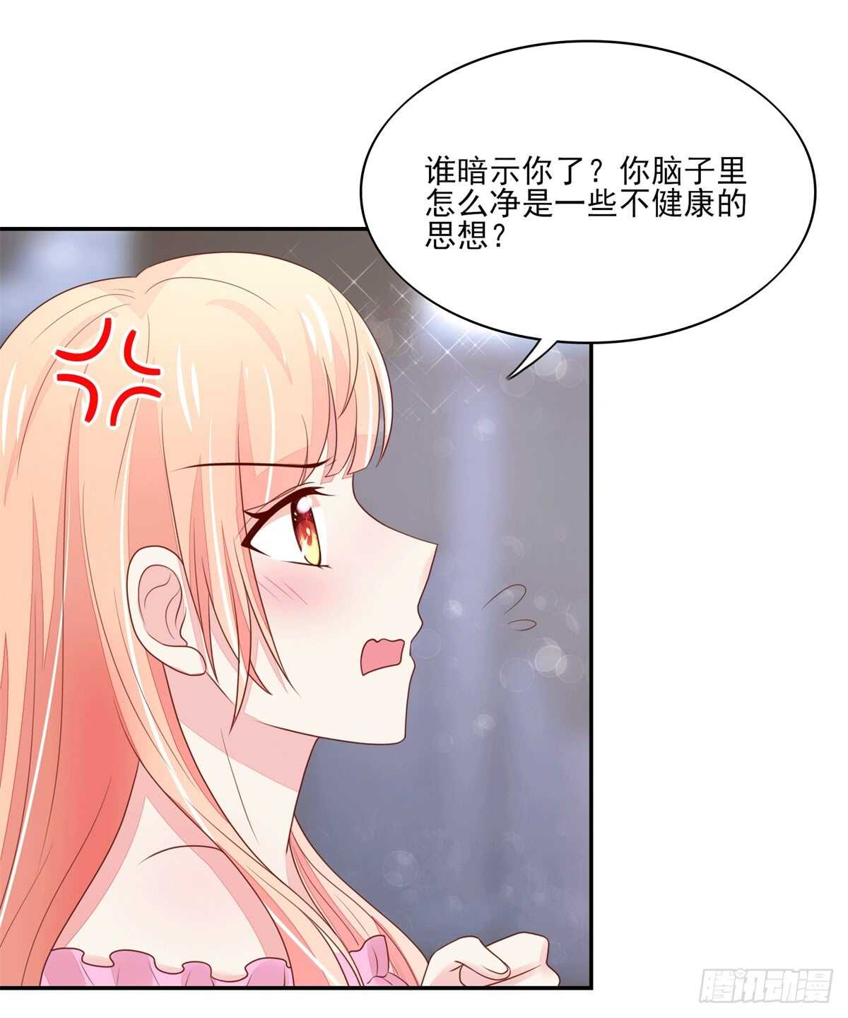 第69话 总裁的补偿-第69话
