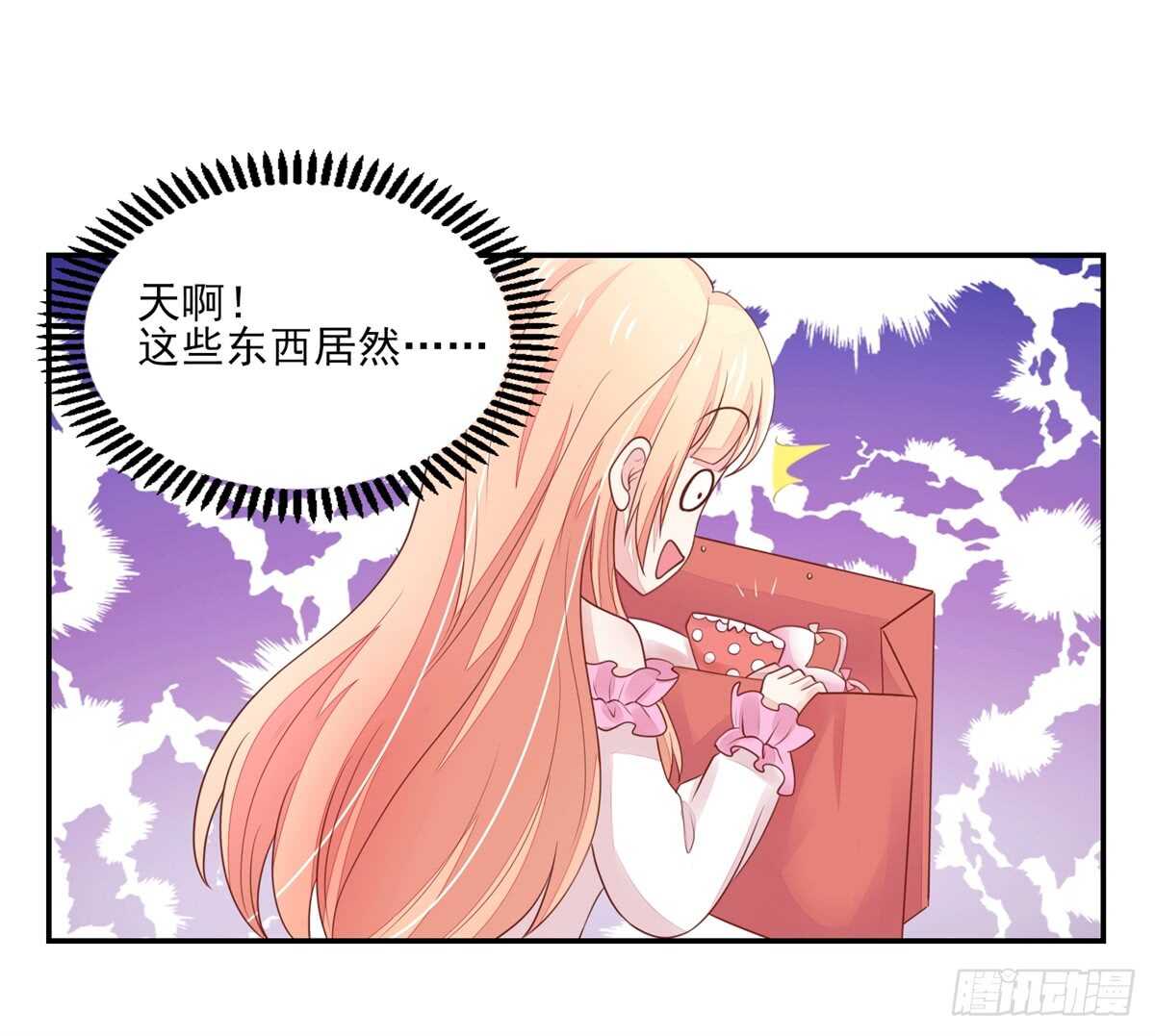 第69话 总裁的补偿-第69话