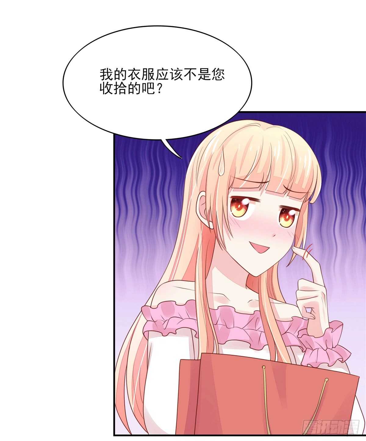 第69话 总裁的补偿-第69话