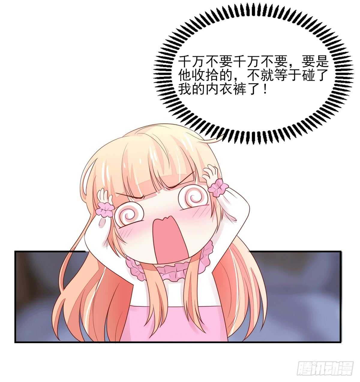 第69话 总裁的补偿-第69话