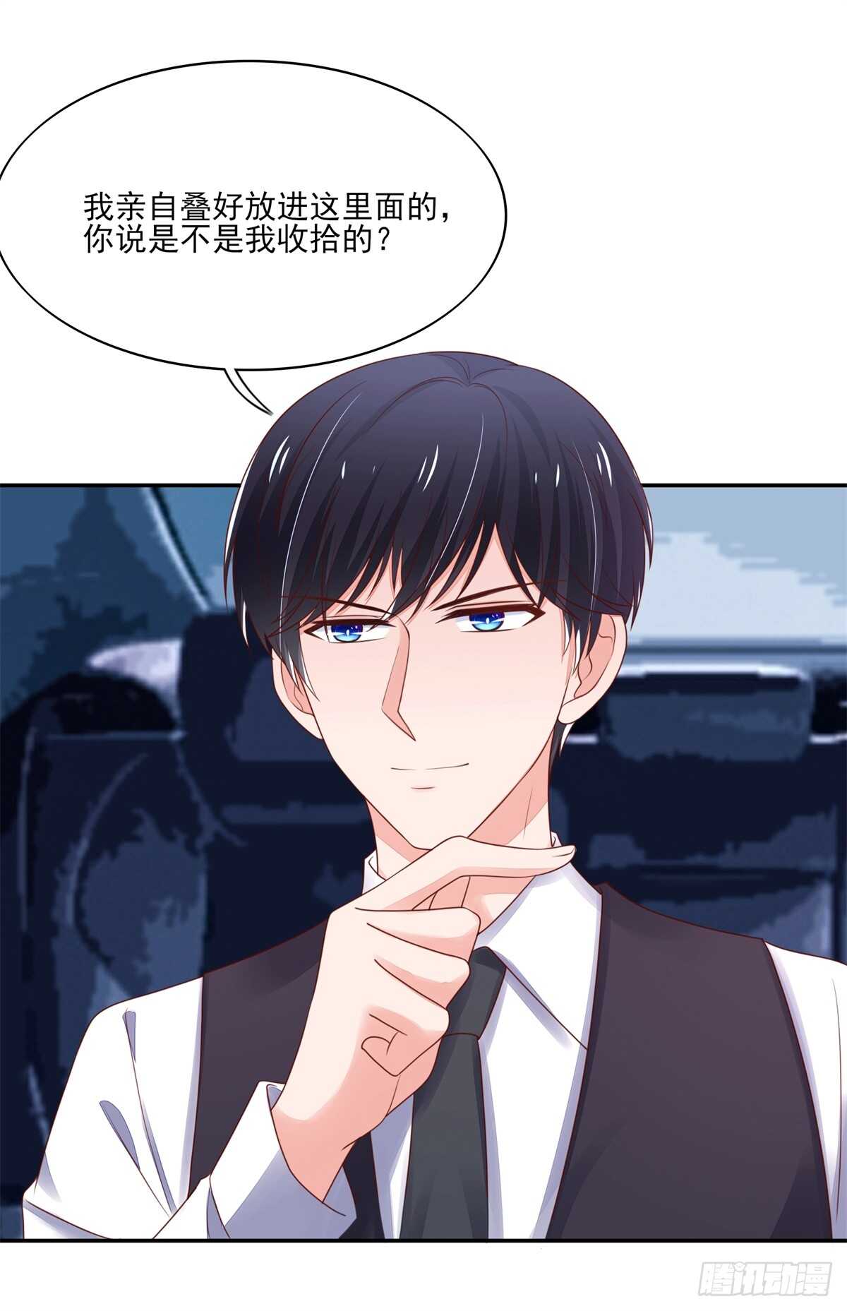 第69话 总裁的补偿-第69话