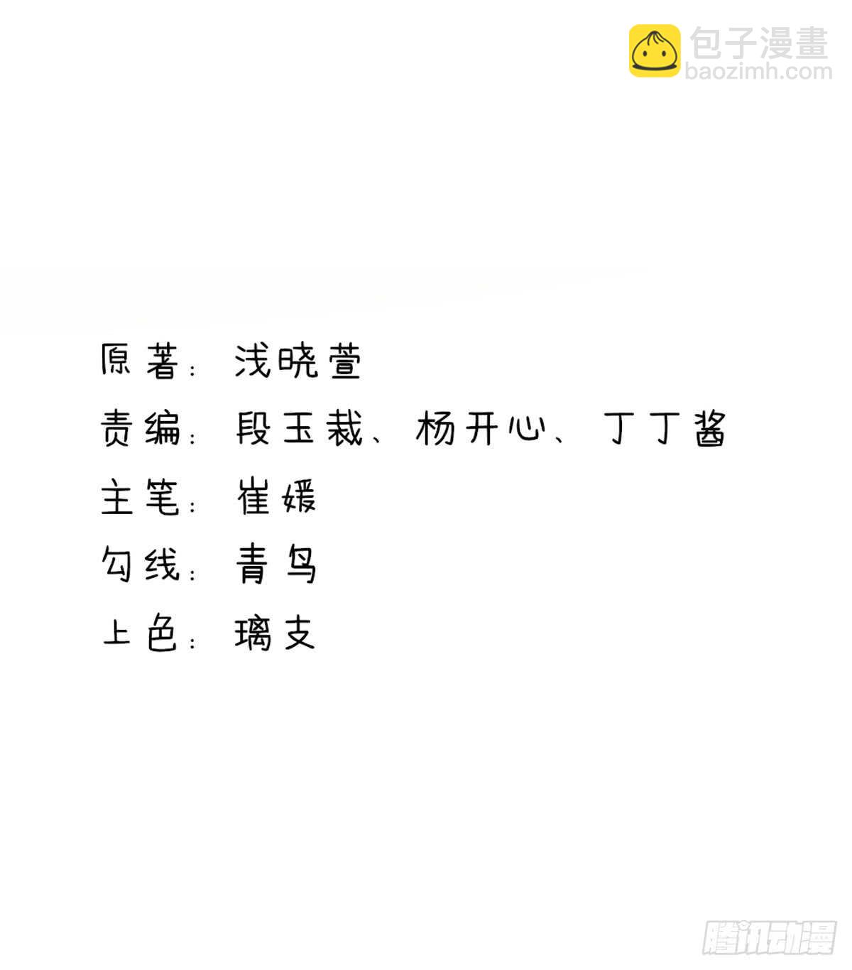 第69话 总裁的补偿-第69话