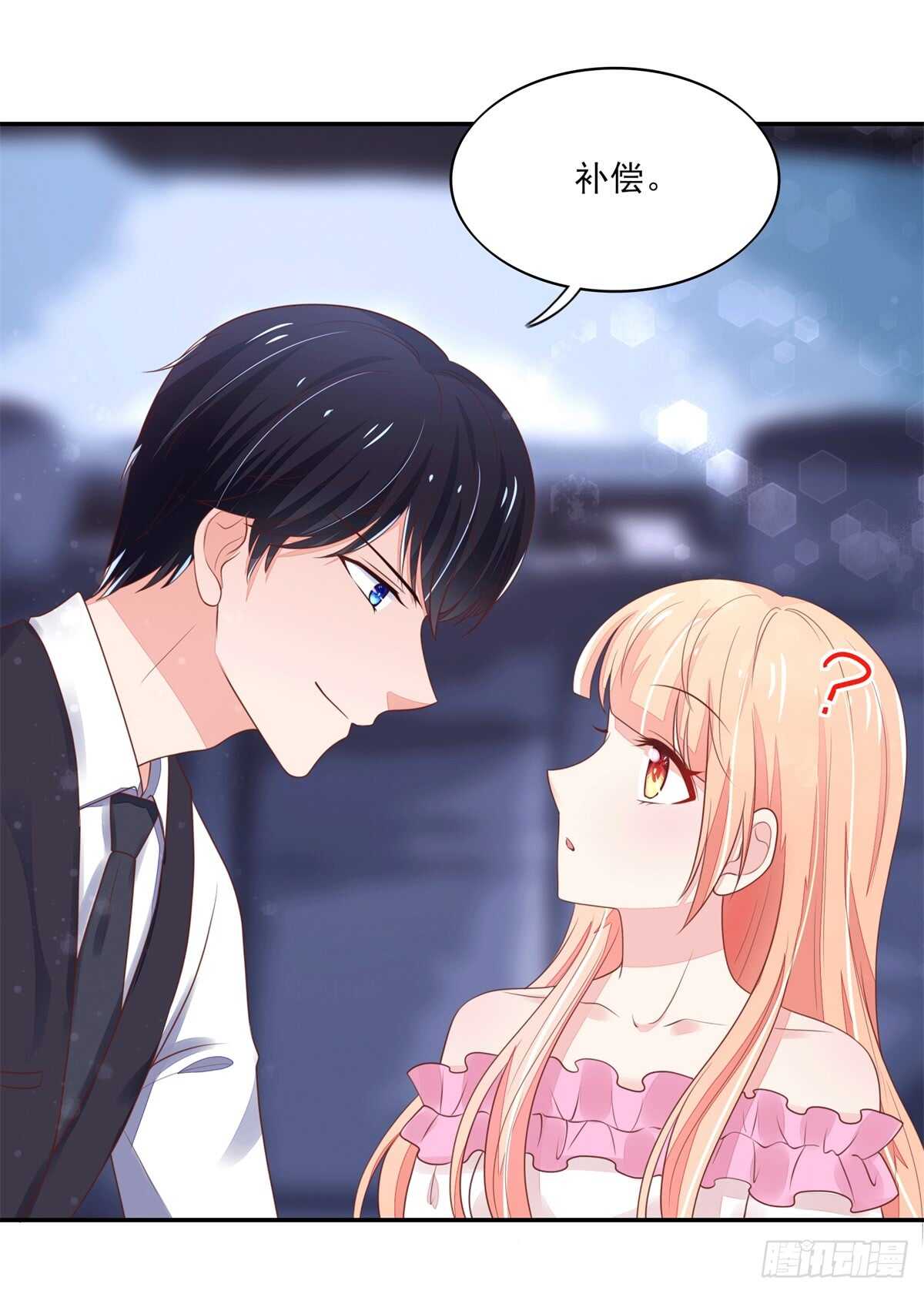 第69话 总裁的补偿-第69话