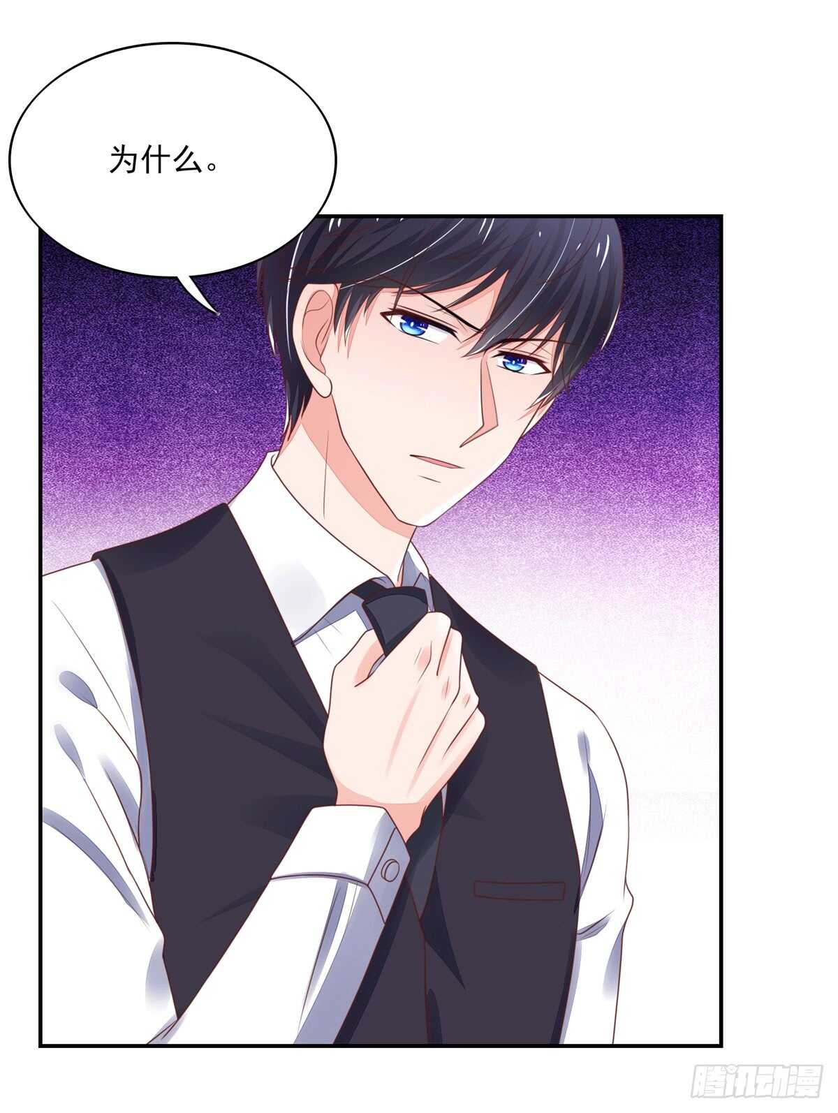 第69话 总裁的补偿-第69话