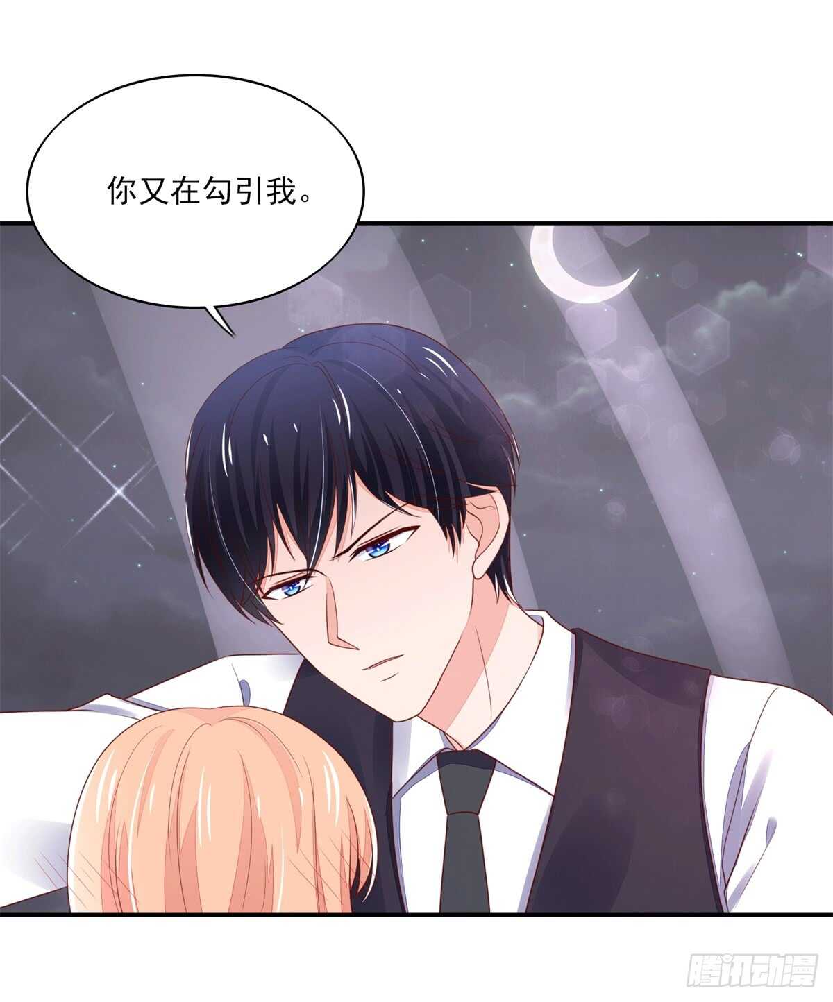 第69话 总裁的补偿-第69话