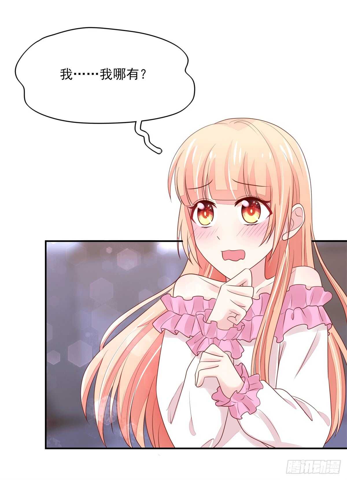 第69话 总裁的补偿-第69话