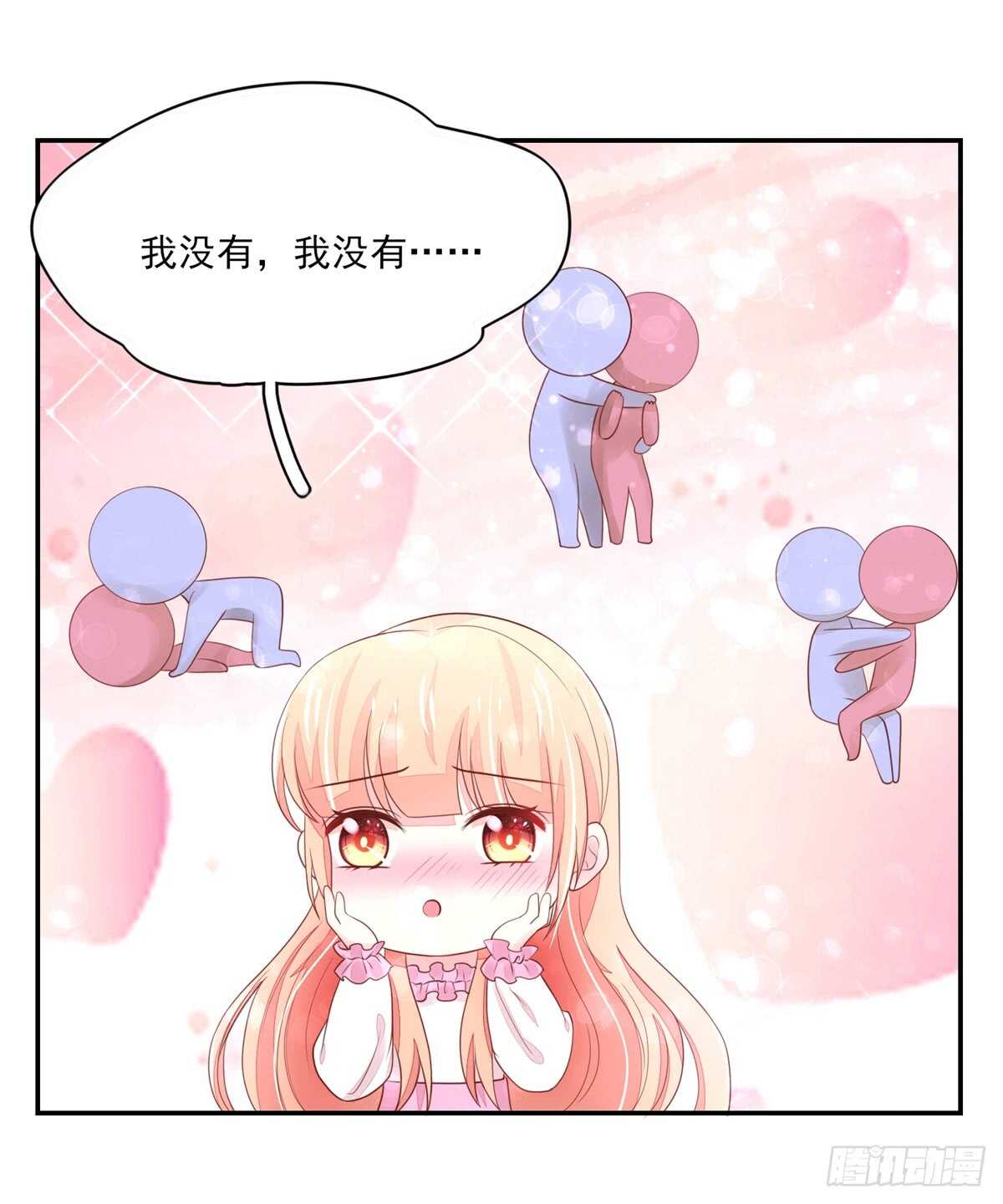 第69话 总裁的补偿-第69话