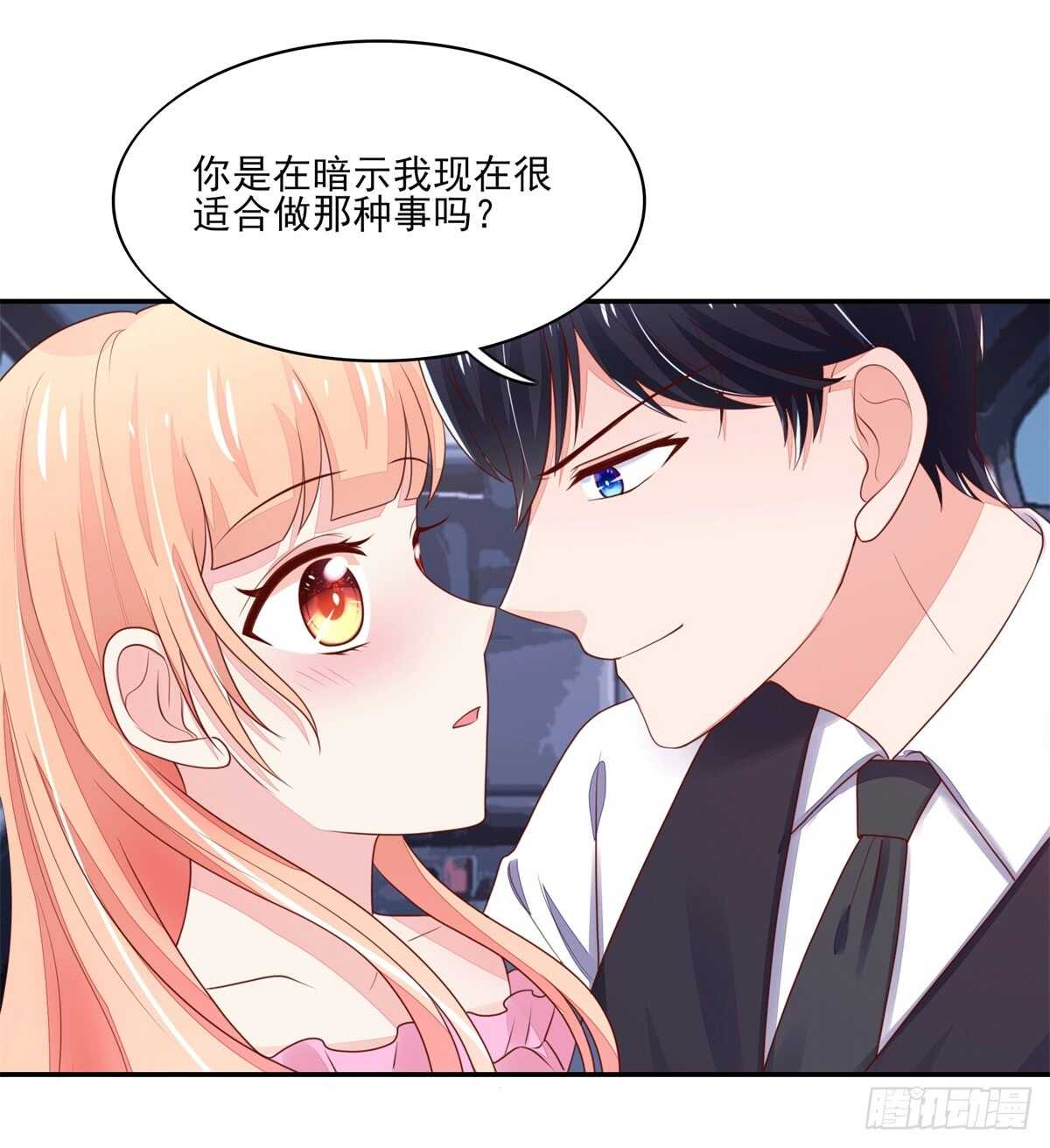 第69话 总裁的补偿-第69话