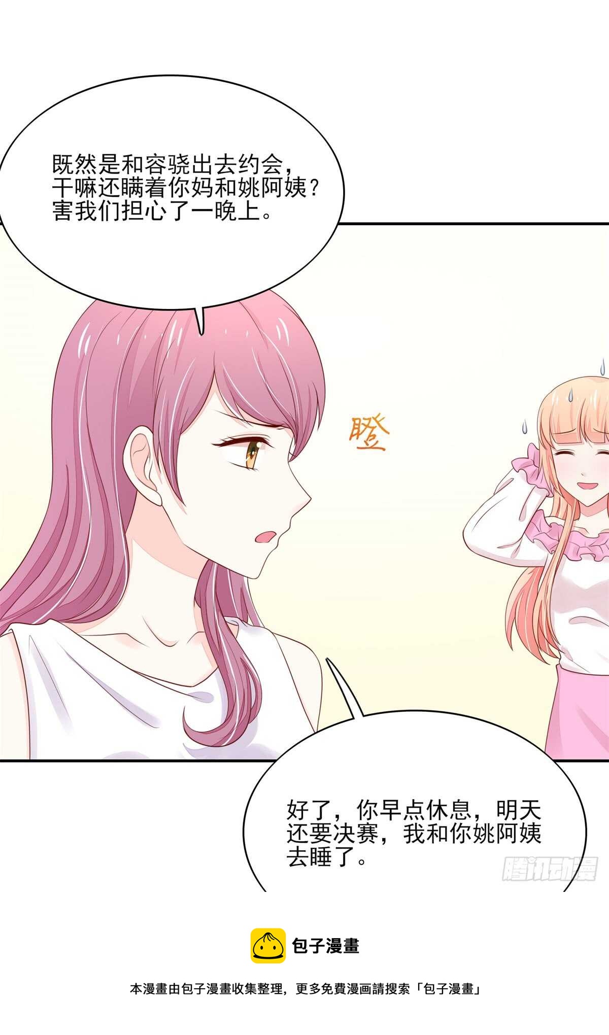 第71话 很想，大哭一场-第71话