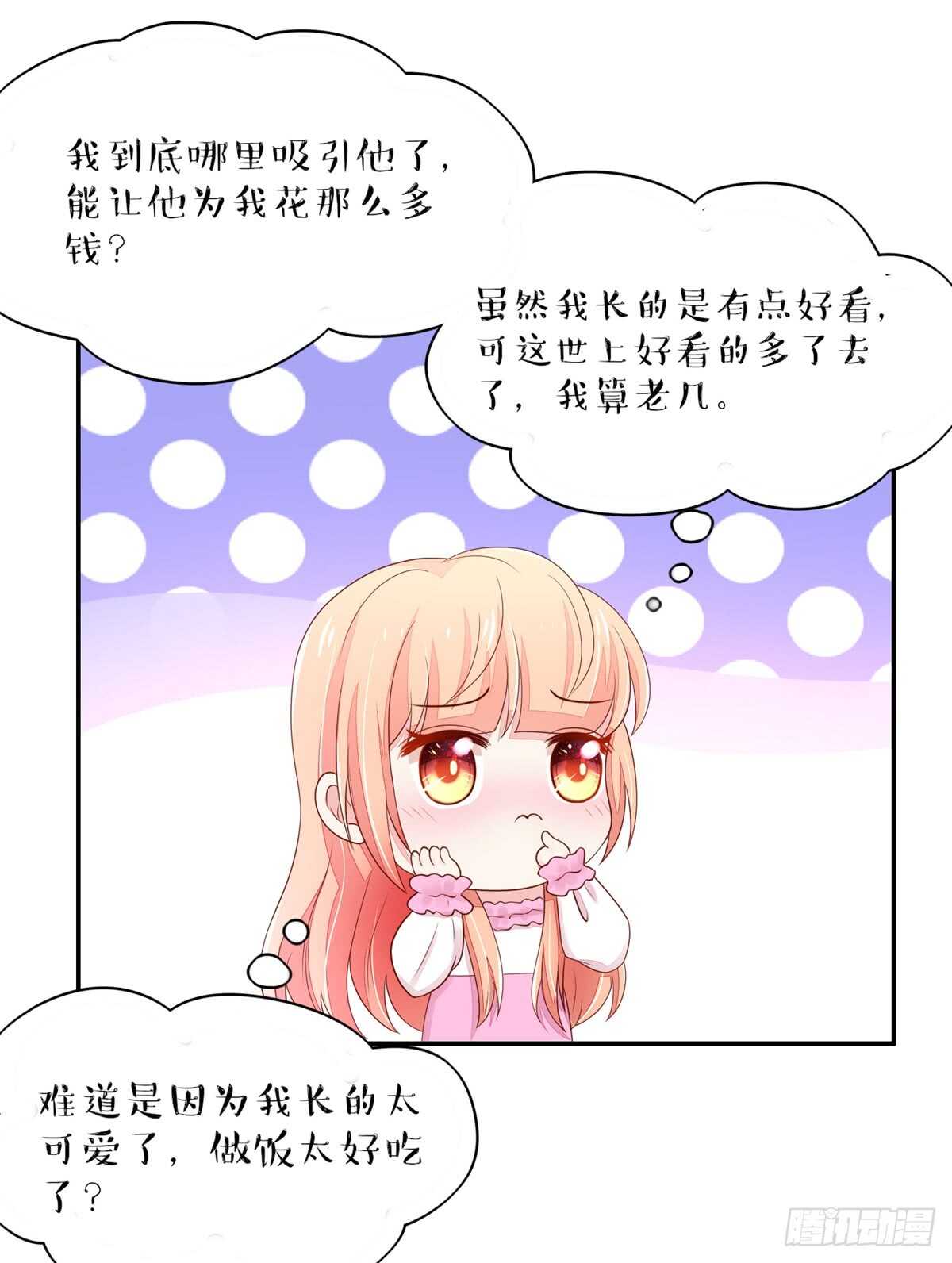 第71话 很想，大哭一场-第71话
