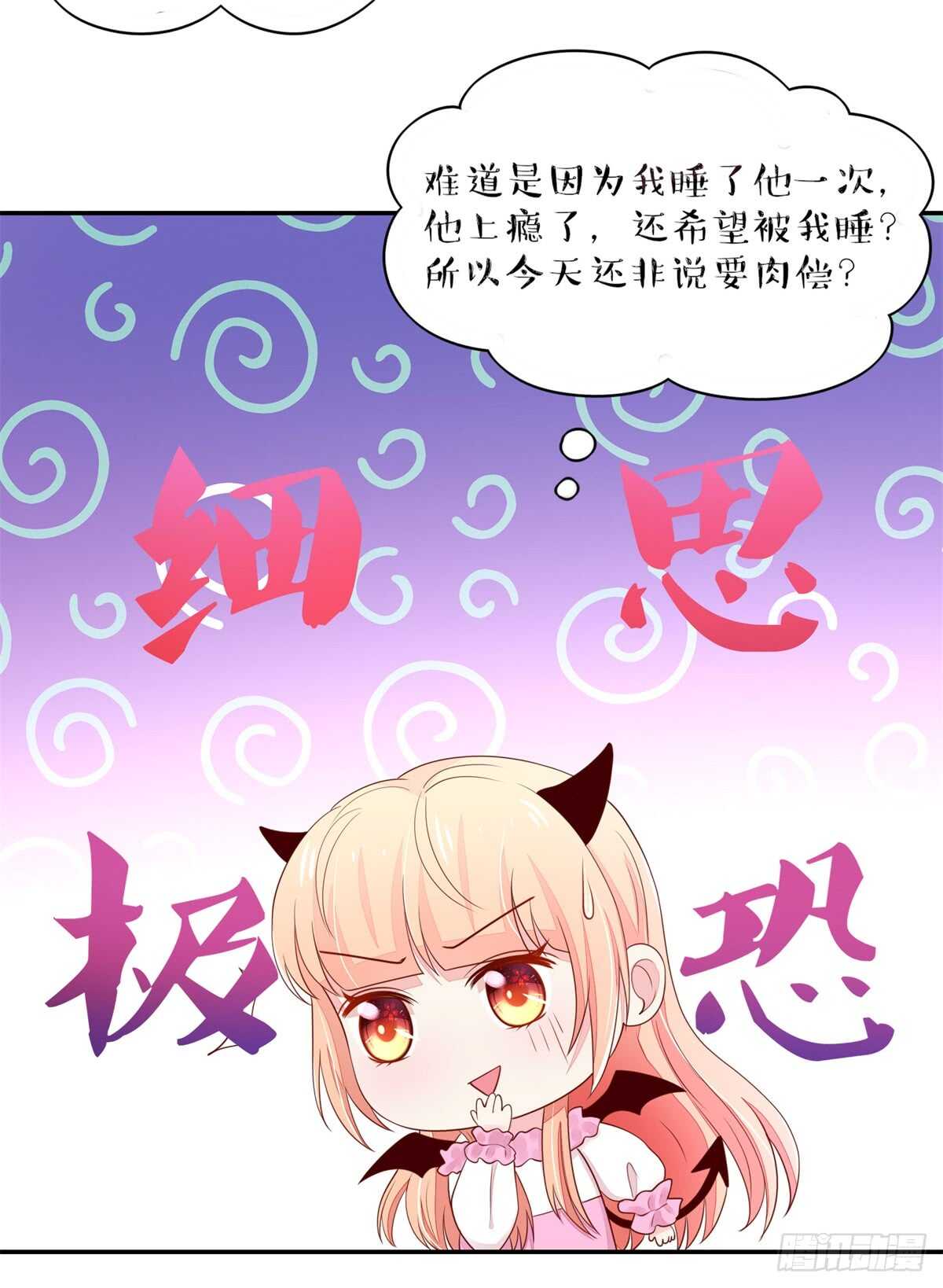 第71话 很想，大哭一场-第71话