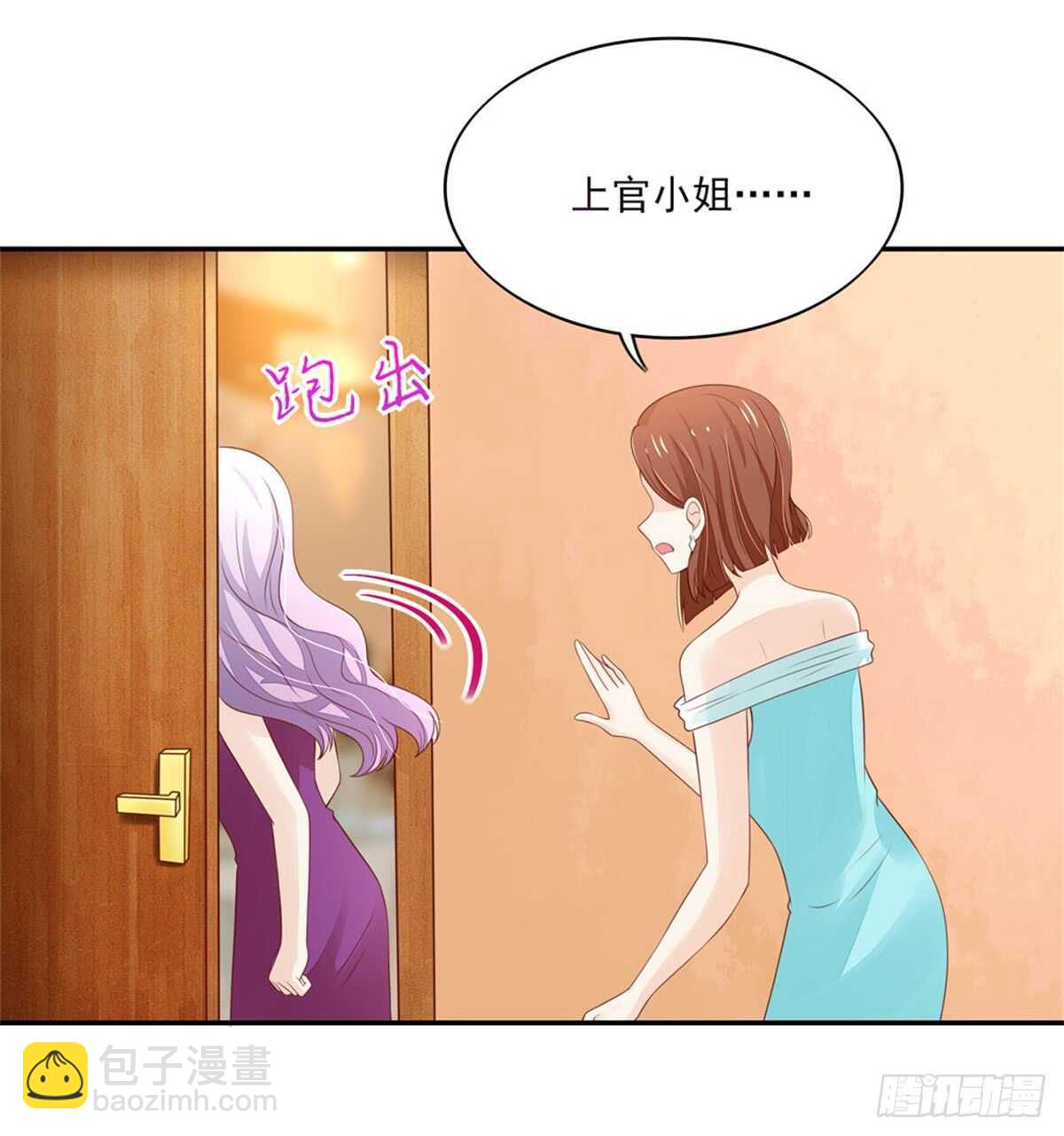 第73话 总裁，盛怒-第73话