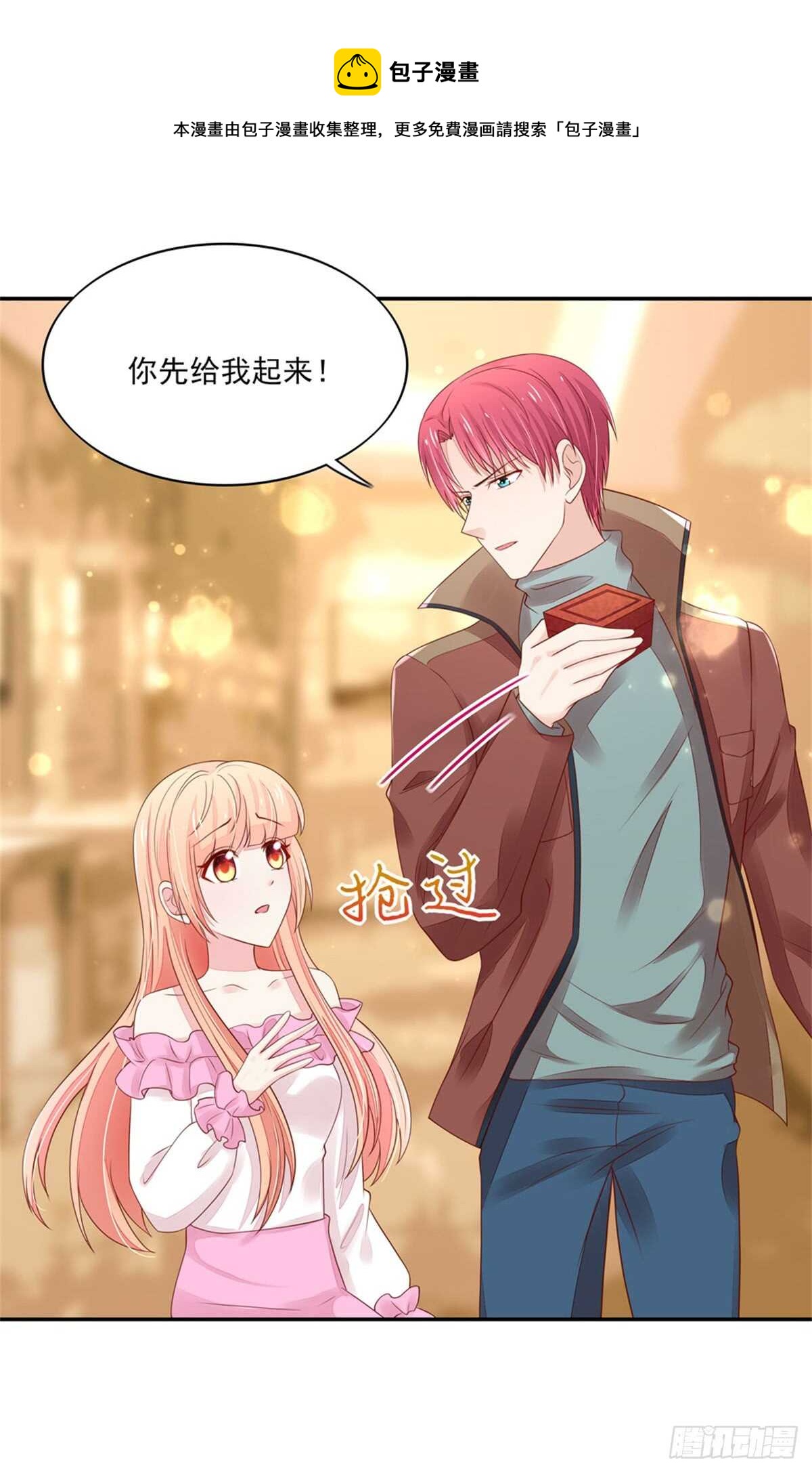 第73话 总裁，盛怒-第73话