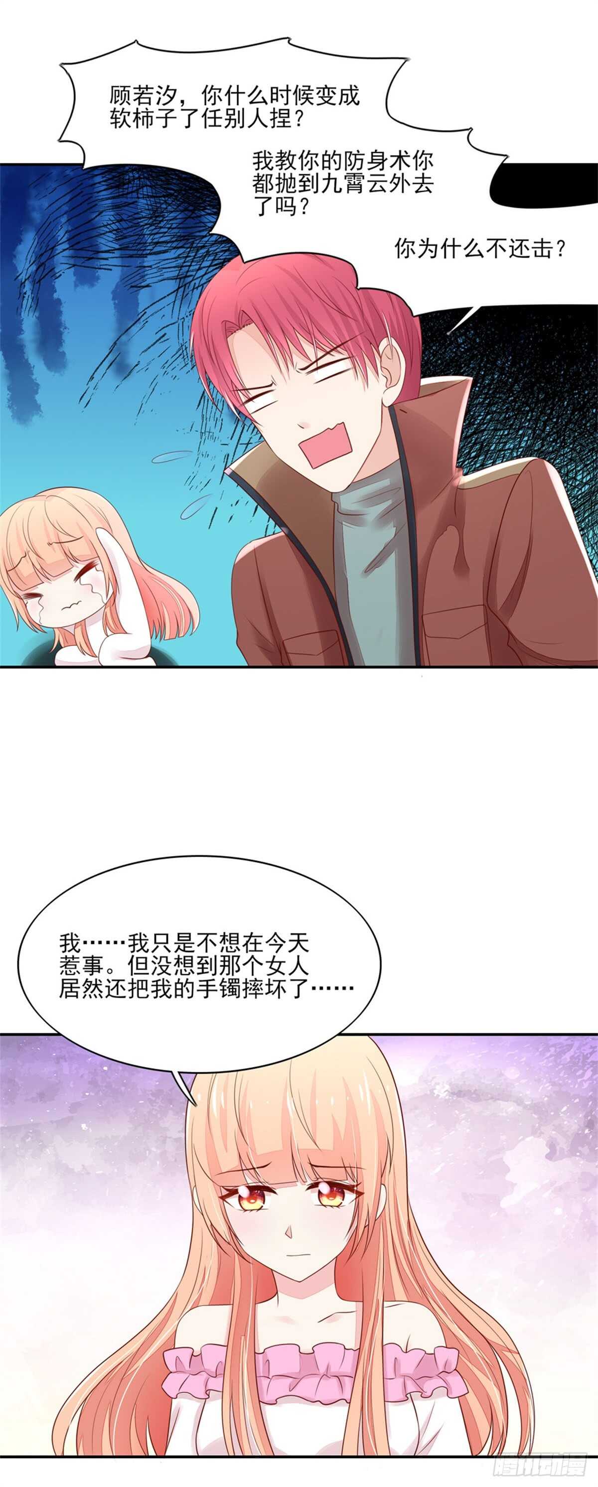 第73话 总裁，盛怒-第73话