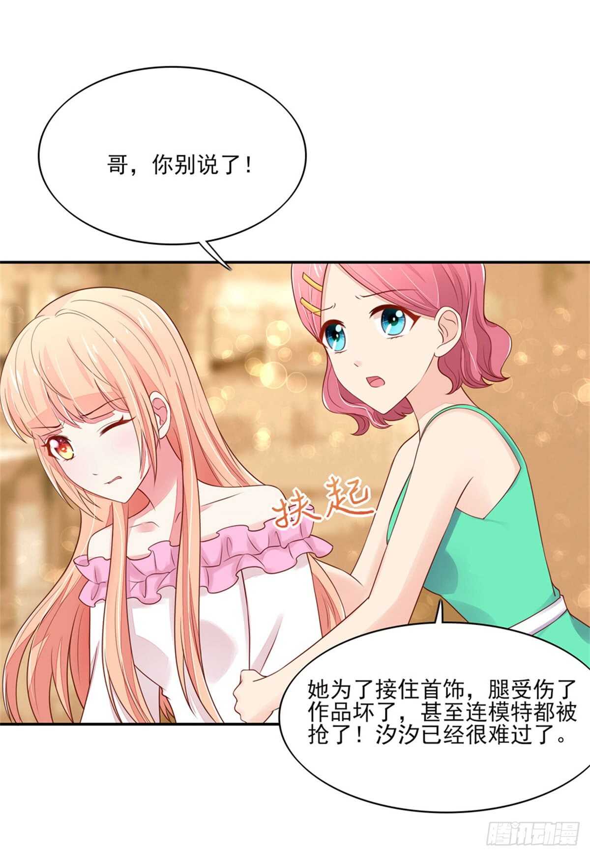 第73话 总裁，盛怒-第73话