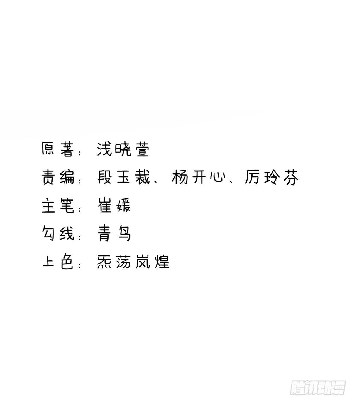 第73话 总裁，盛怒-第73话
