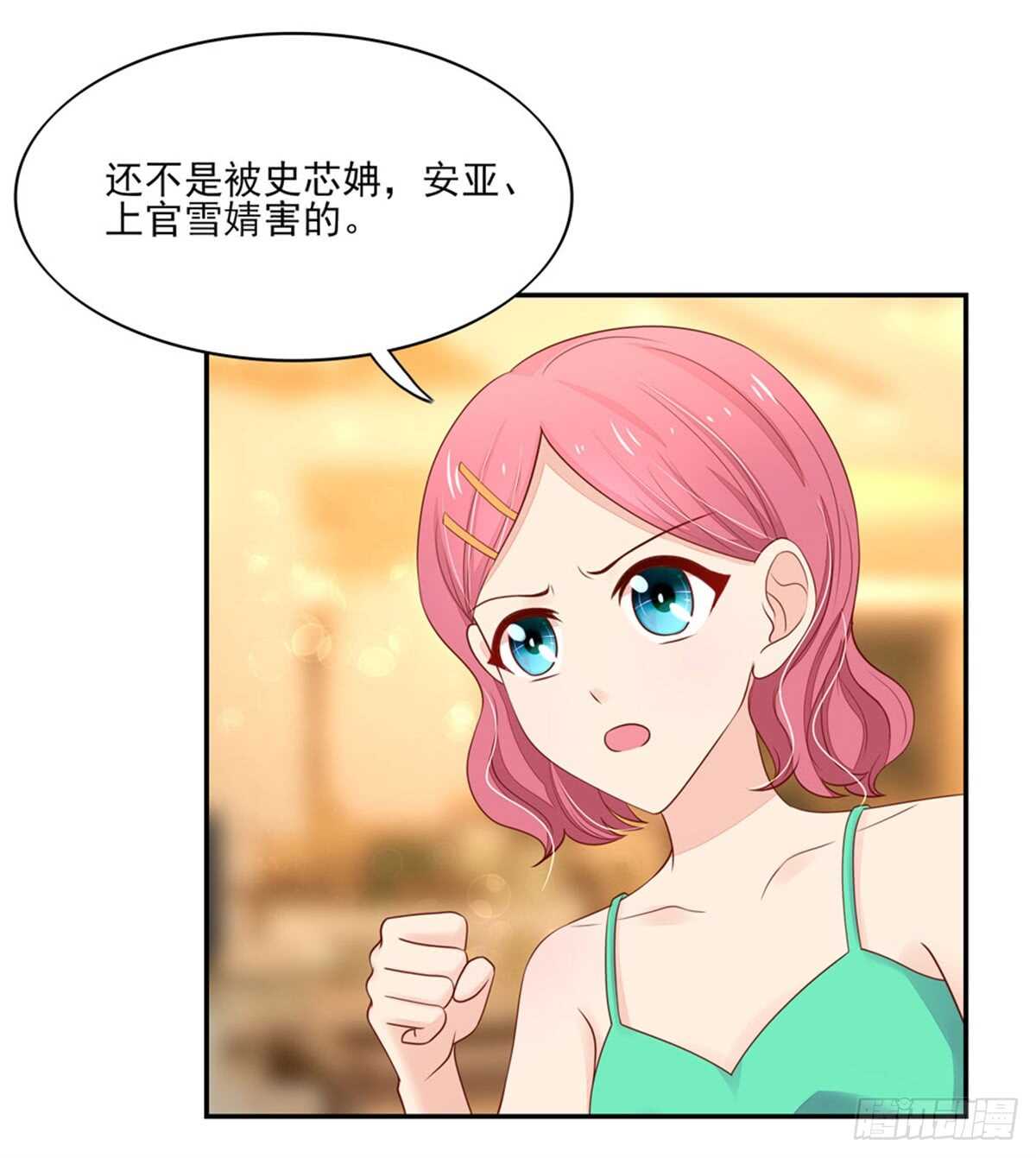 第73话 总裁，盛怒-第73话