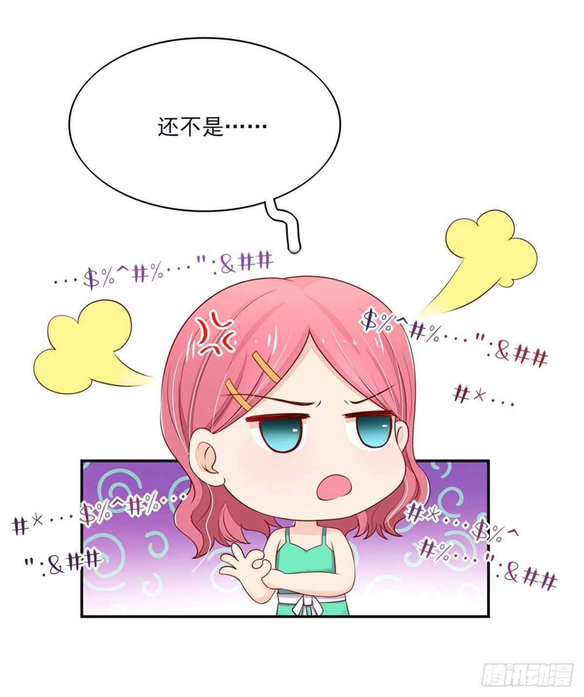 第73话 总裁，盛怒-第73话