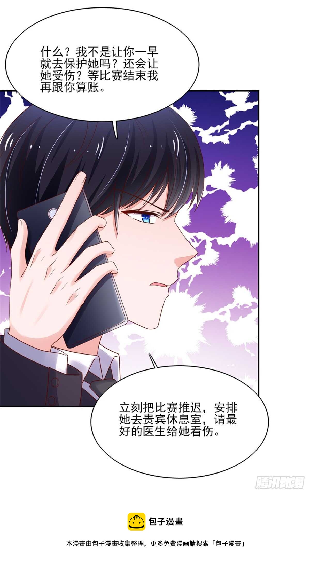 第73话 总裁，盛怒-第73话