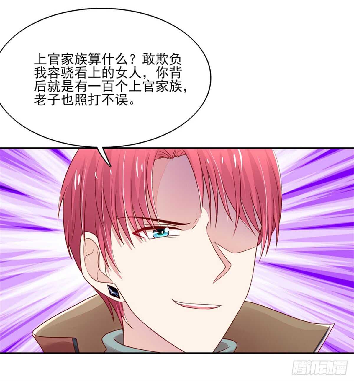 第73话 总裁，盛怒-第73话