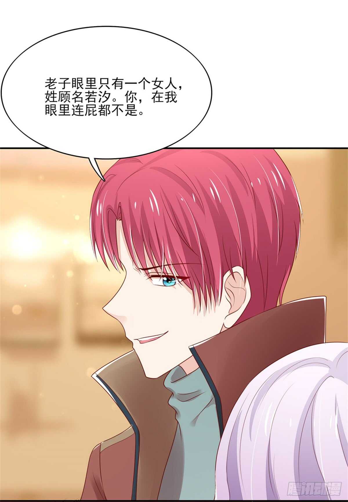 第73话 总裁，盛怒-第73话