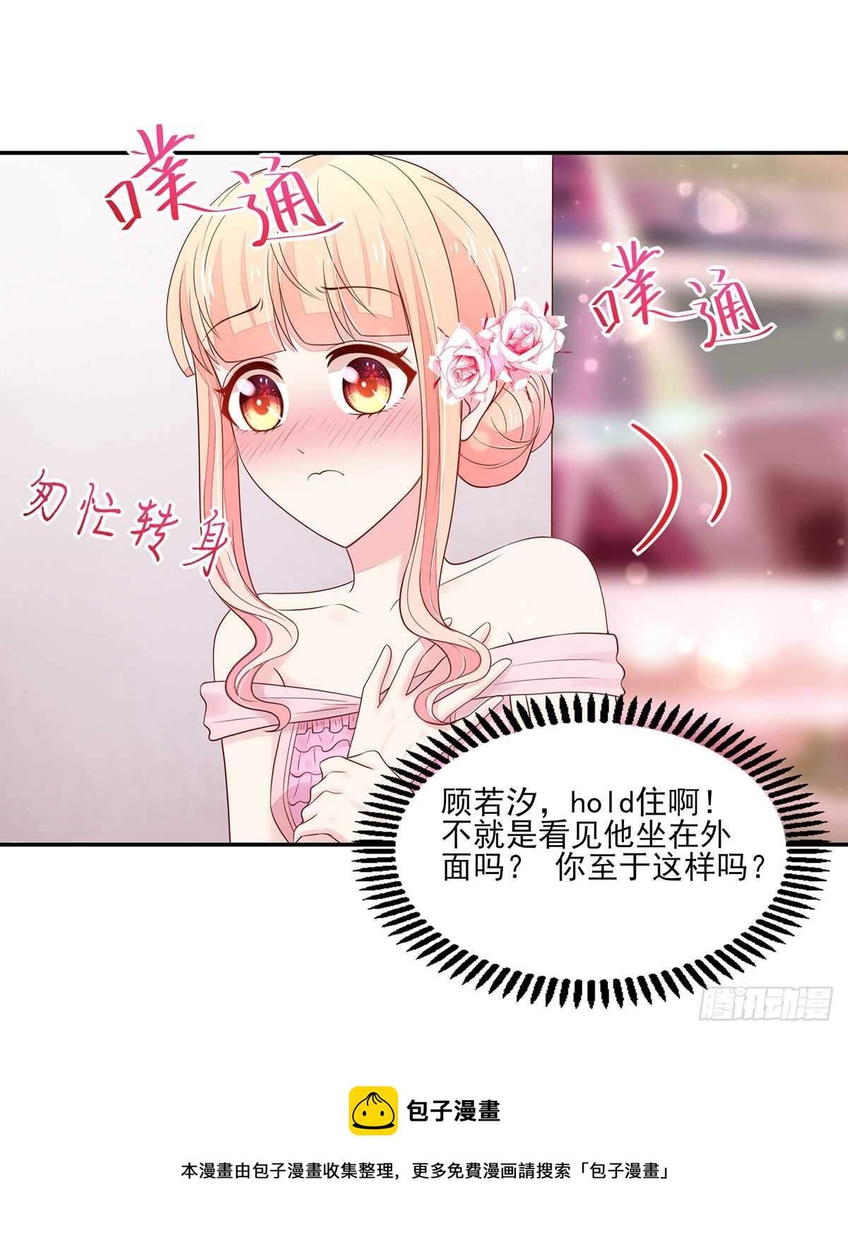 第75话 心痛的一幕-第75话