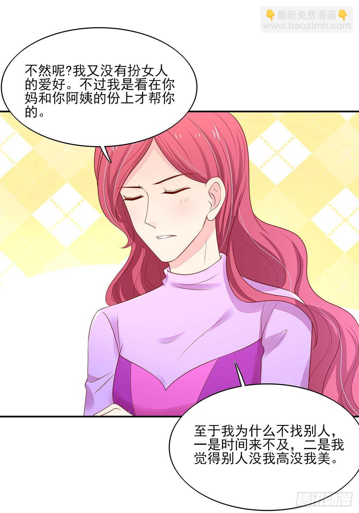第75话 心痛的一幕-第75话