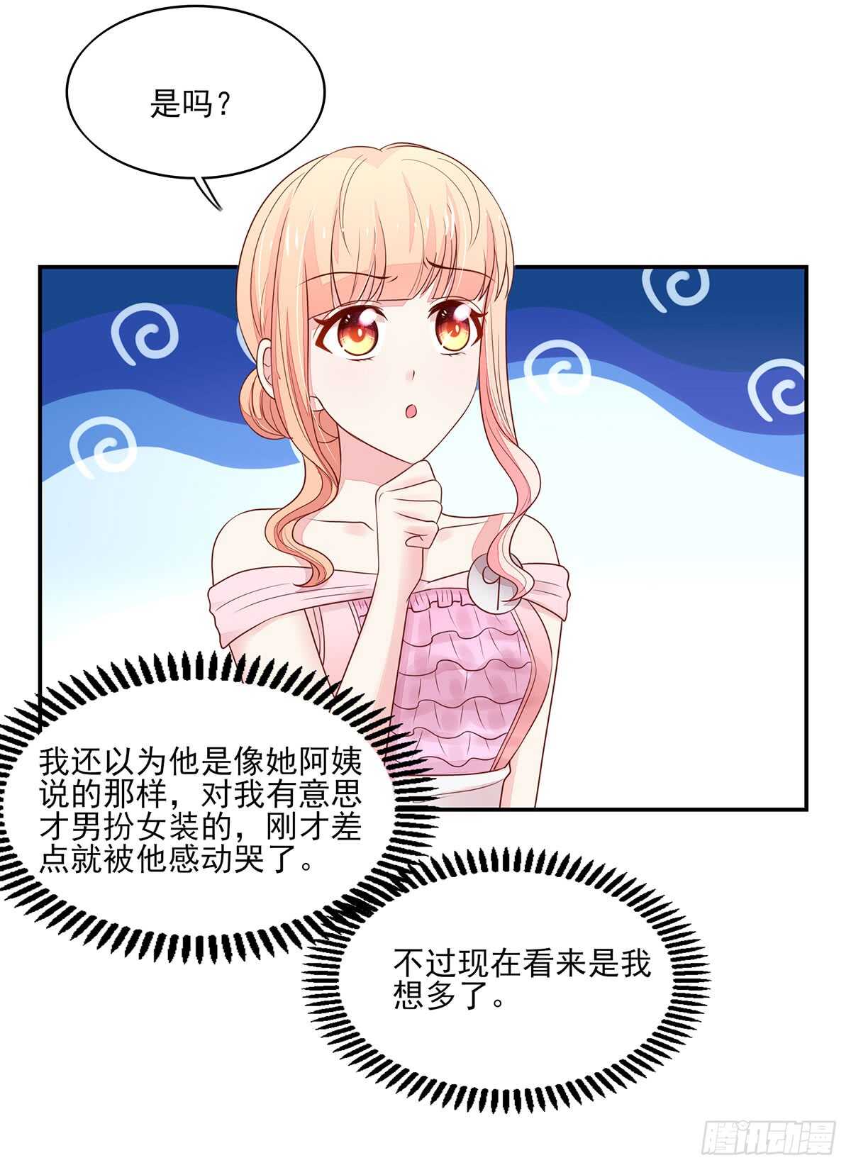 第75话 心痛的一幕-第75话