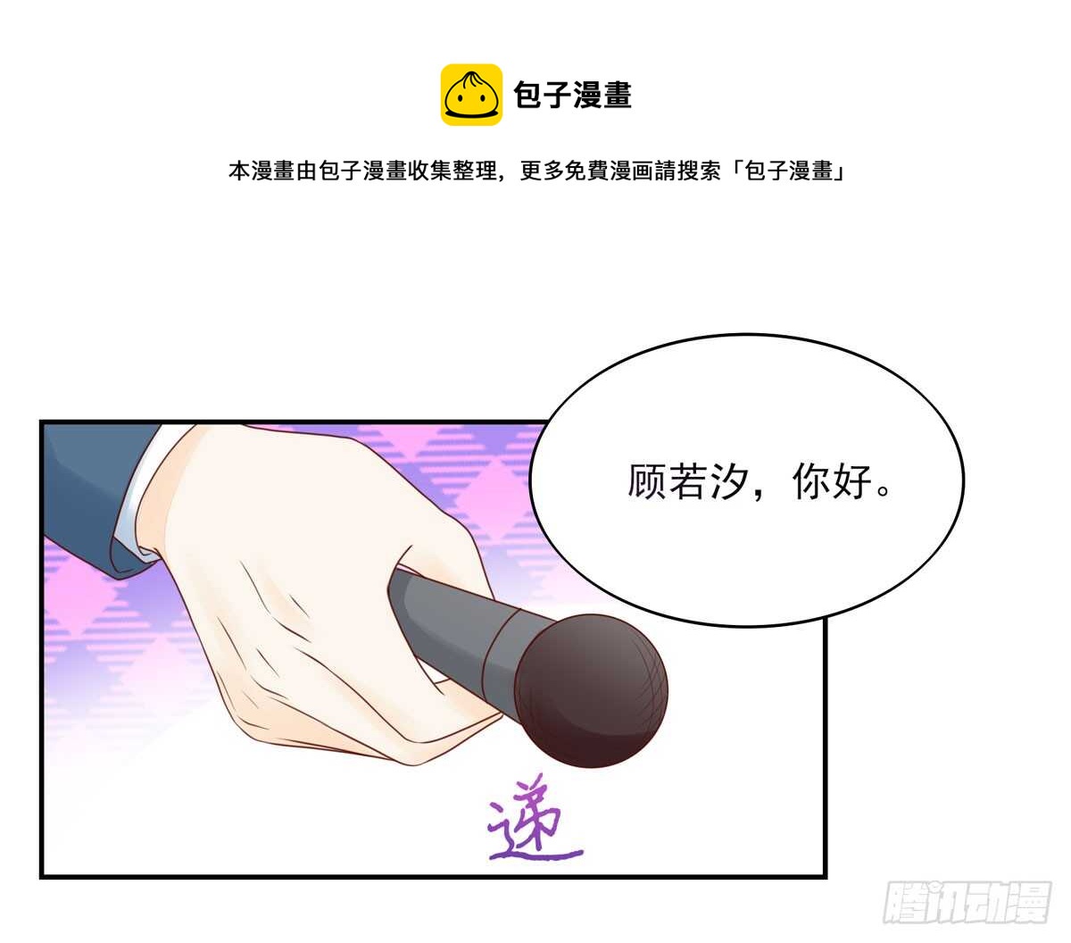 第77话 汐汐，感动全场-第77话