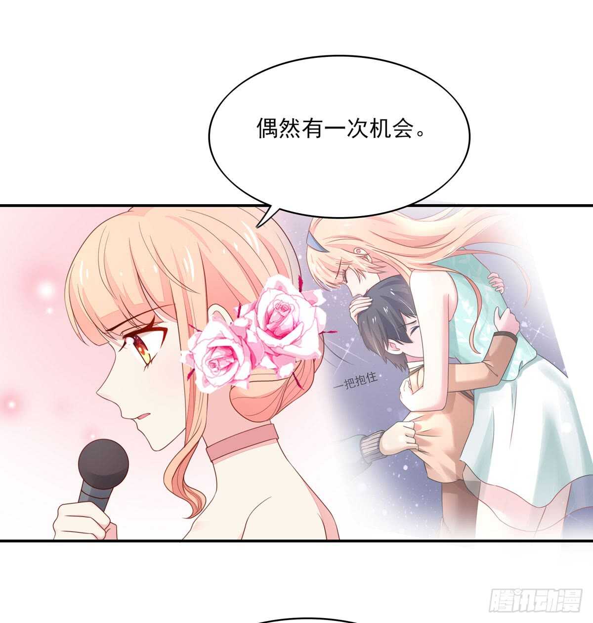 第77话 汐汐，感动全场-第77话