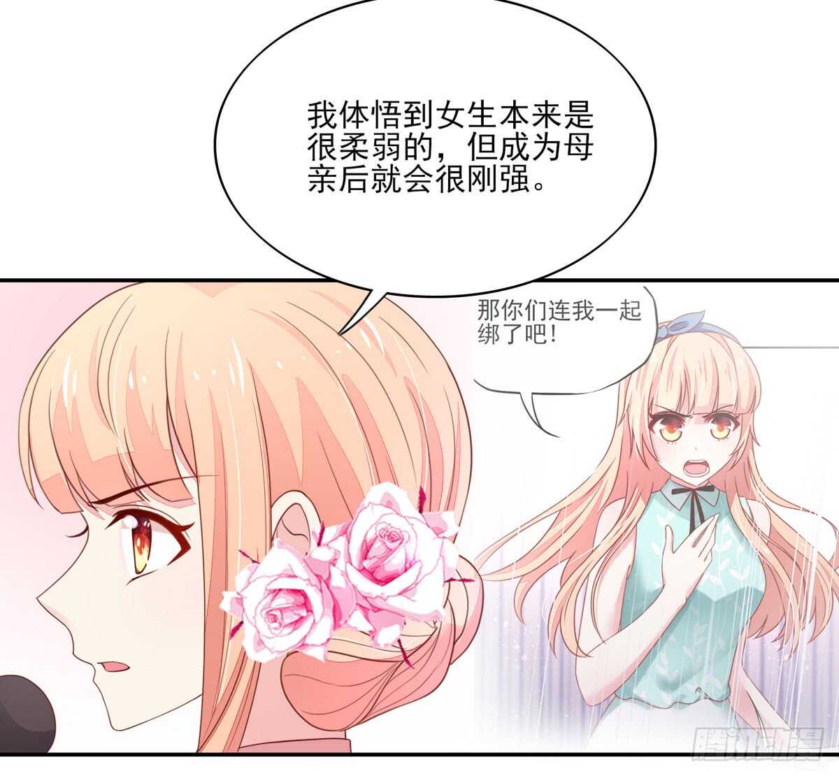 第77话 汐汐，感动全场-第77话