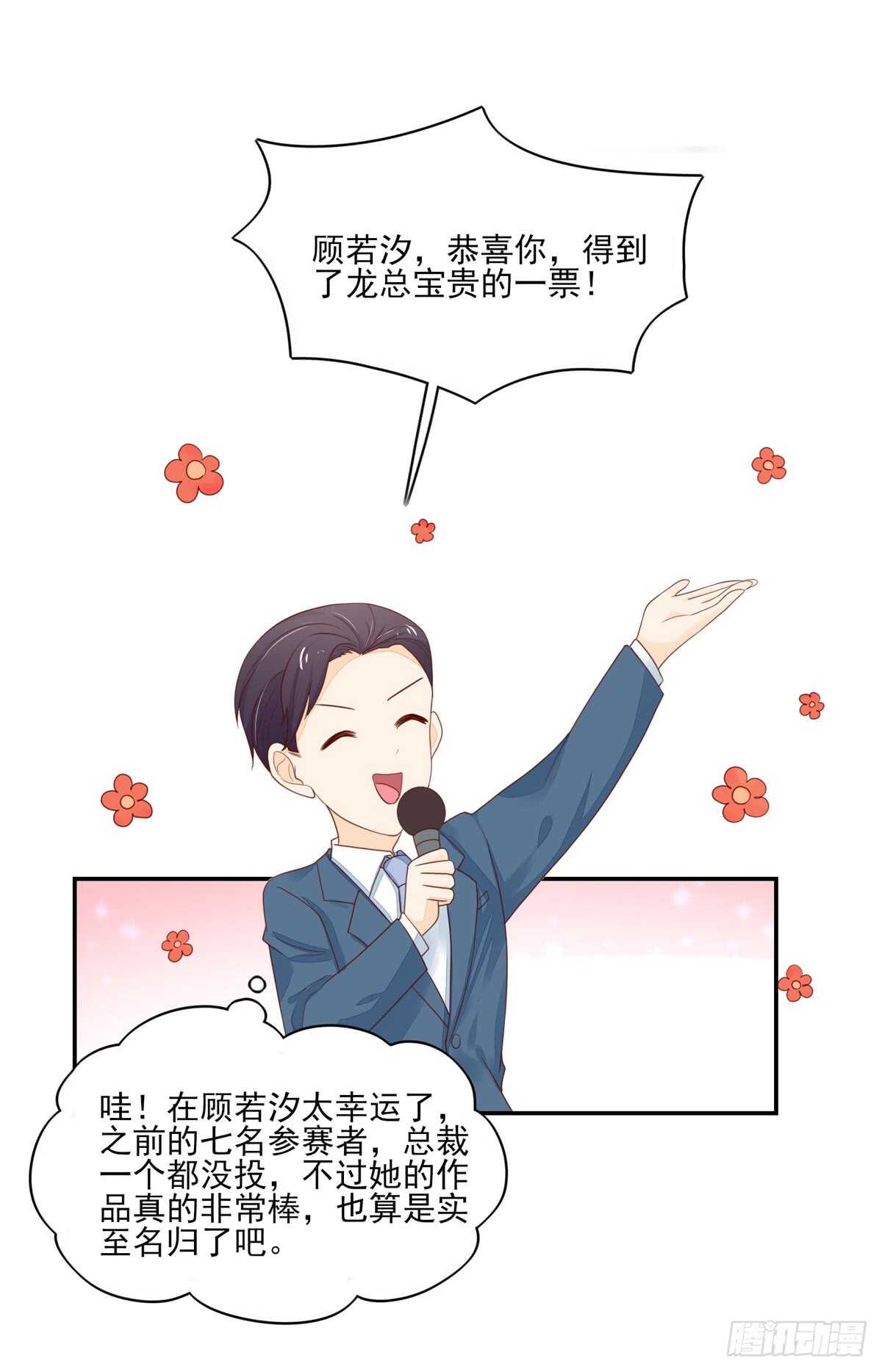第77话 汐汐，感动全场-第77话