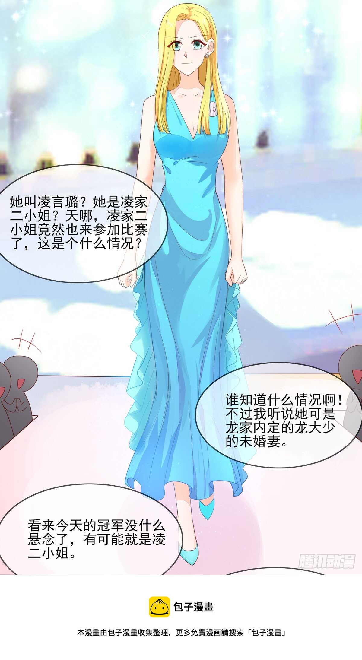 第77话 汐汐，感动全场-第77话