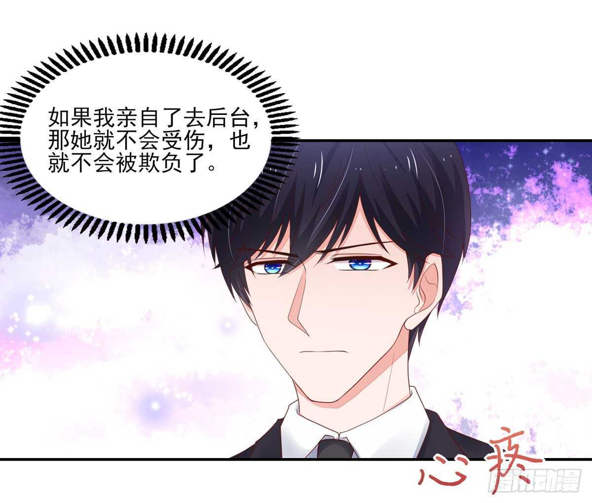 第77话 汐汐，感动全场-第77话