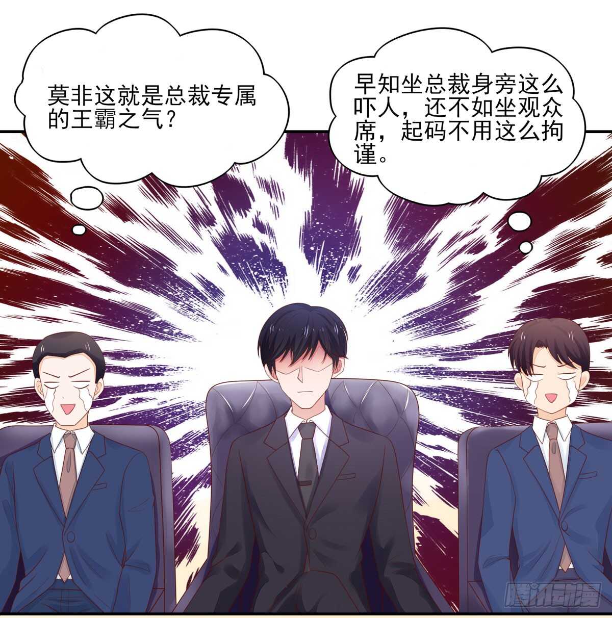 第77话 汐汐，感动全场-第77话