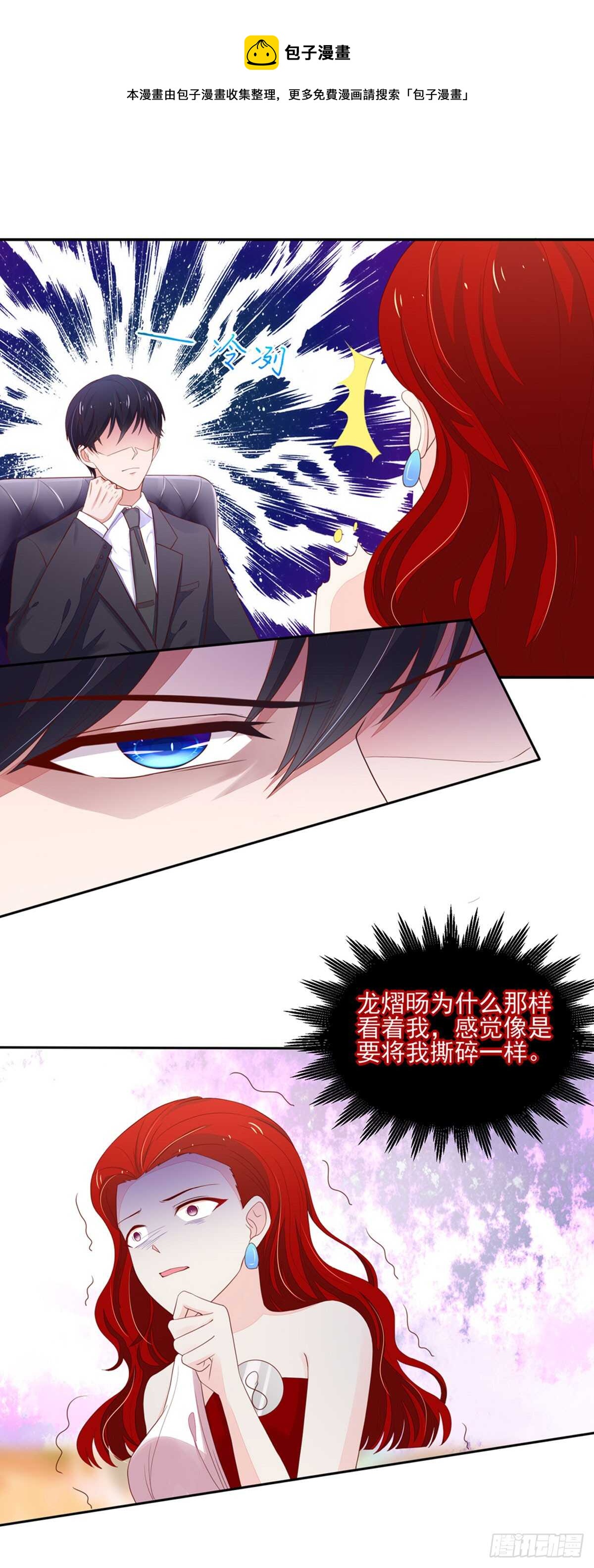 第79话 恶毒，的女人-第79话