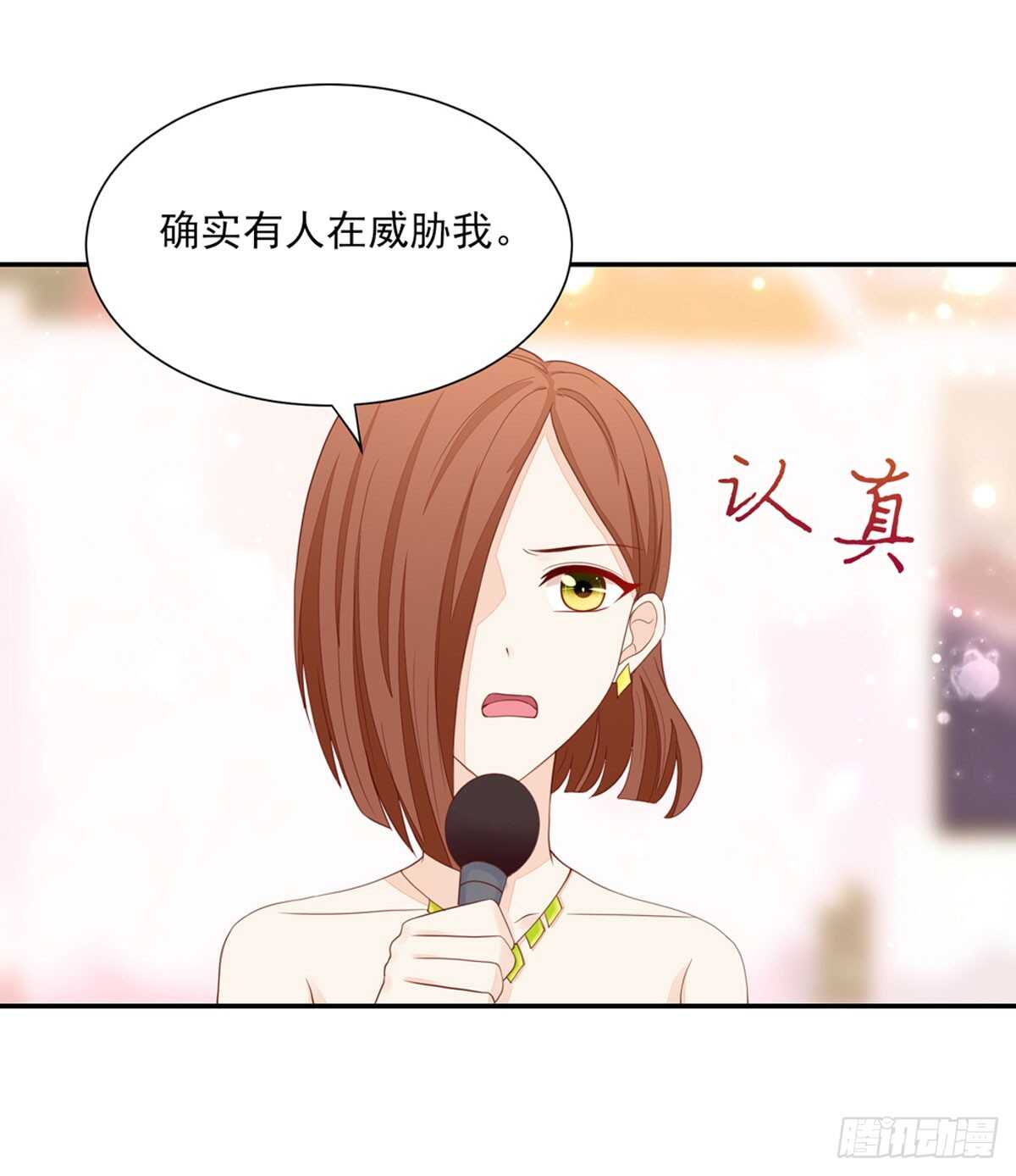 第79话 恶毒，的女人-第79话
