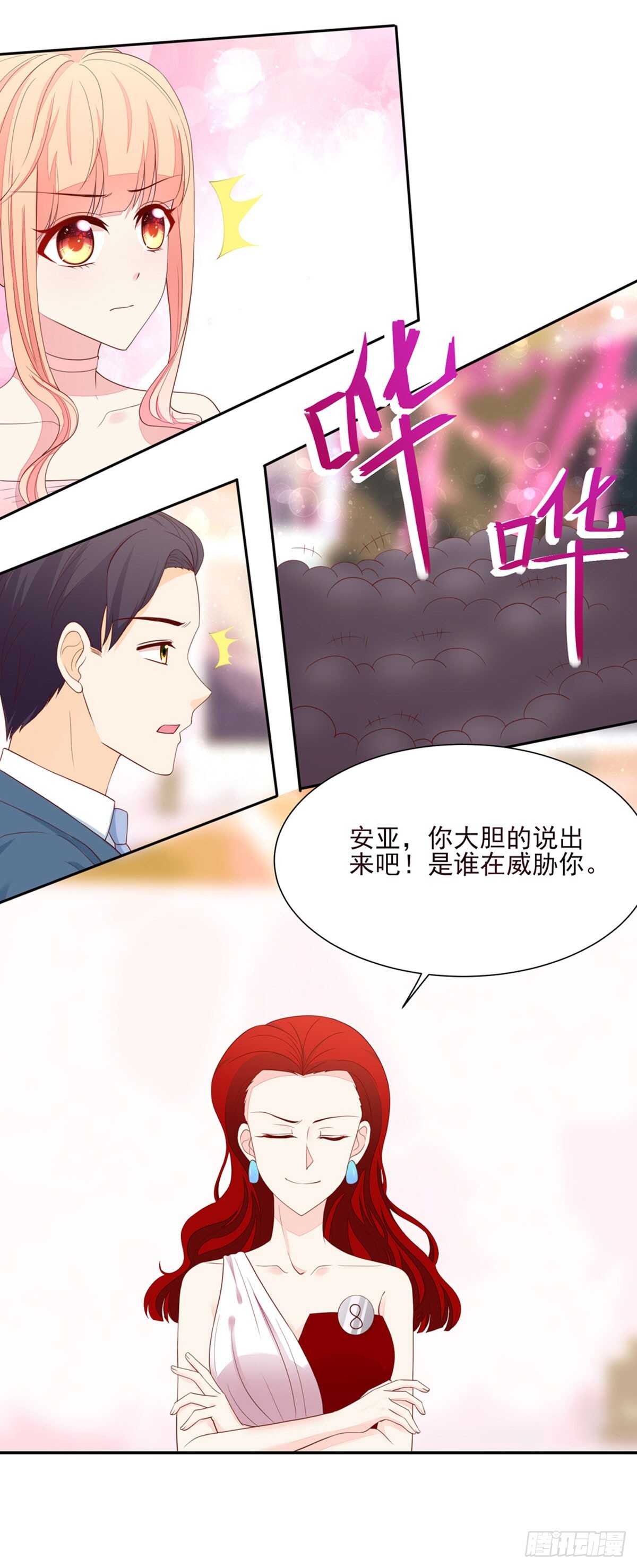 第79话 恶毒，的女人-第79话