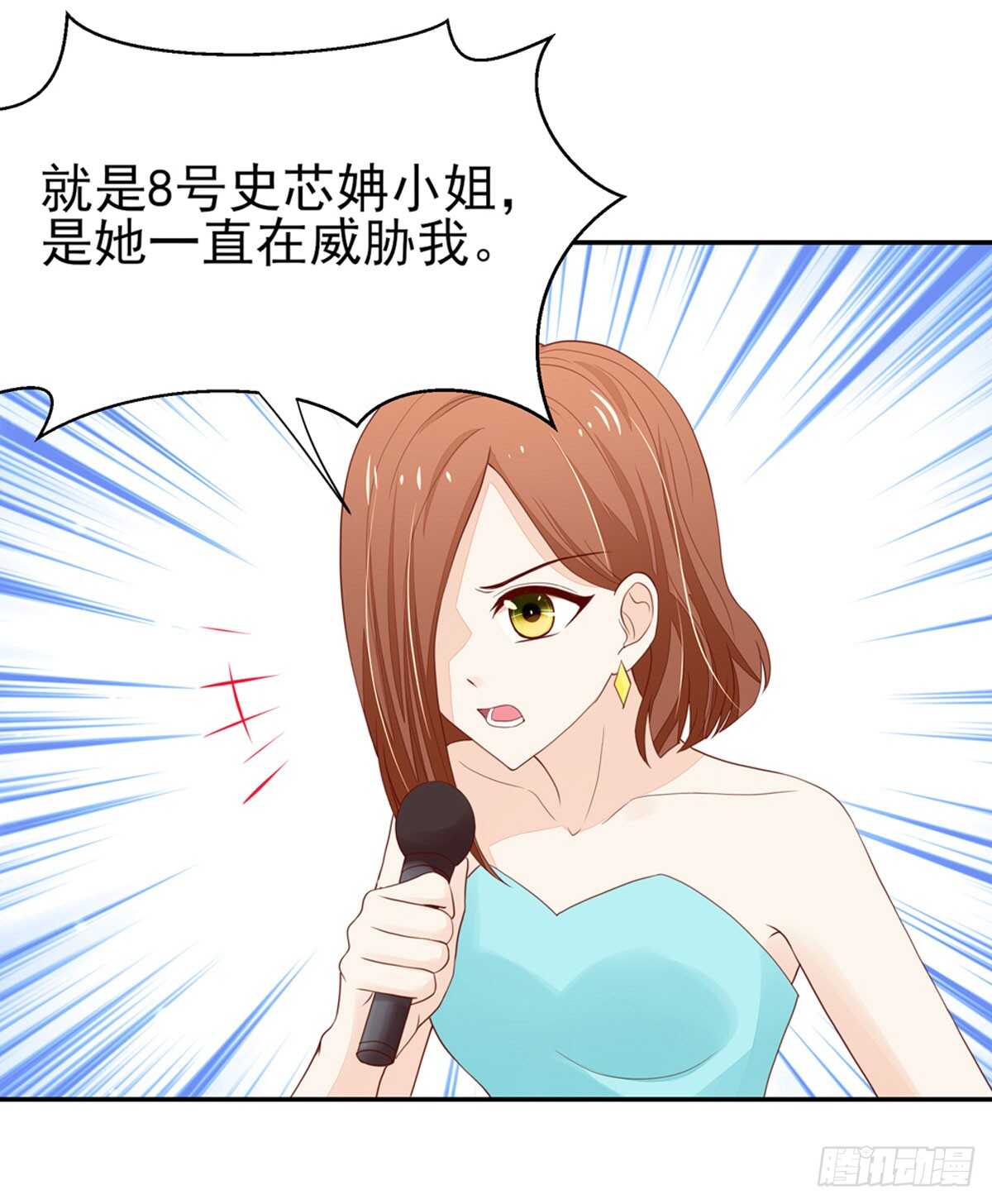 第79话 恶毒，的女人-第79话