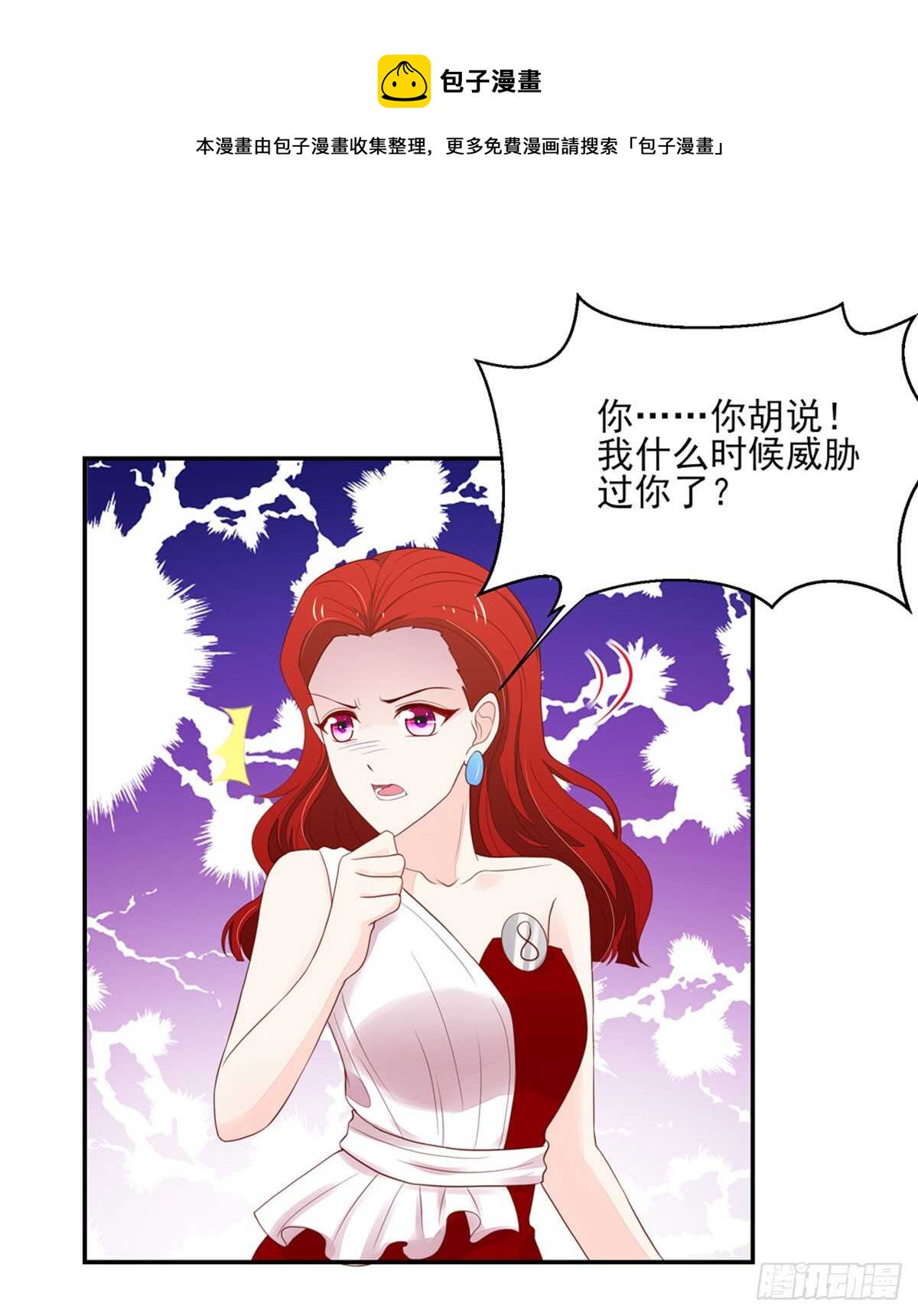 第79话 恶毒，的女人-第79话