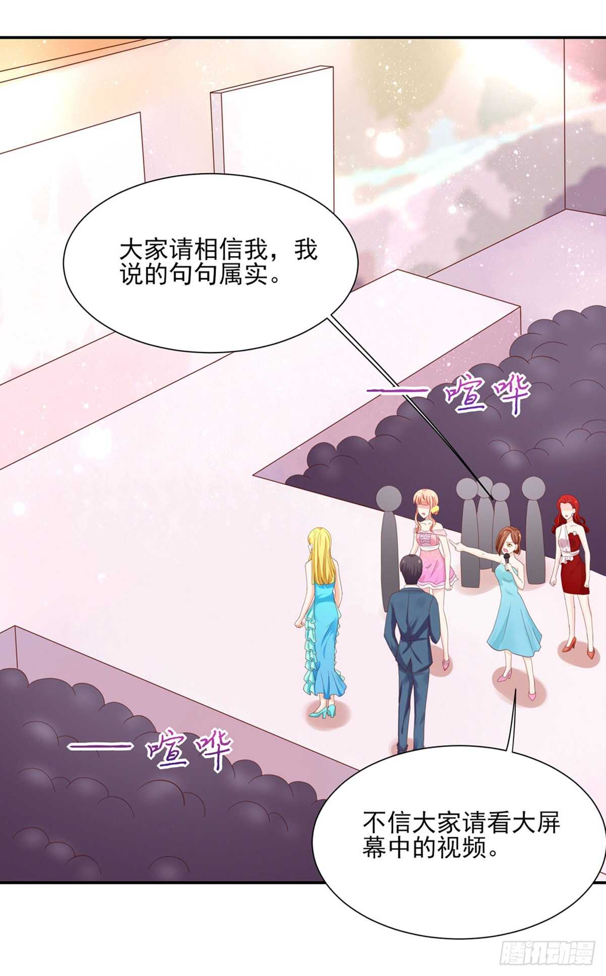 第79话 恶毒，的女人-第79话