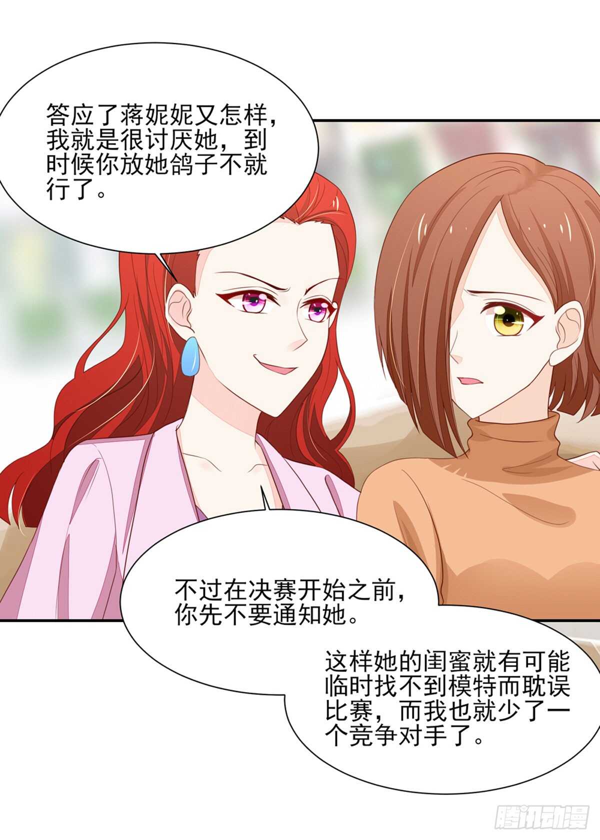 第79话 恶毒，的女人-第79话