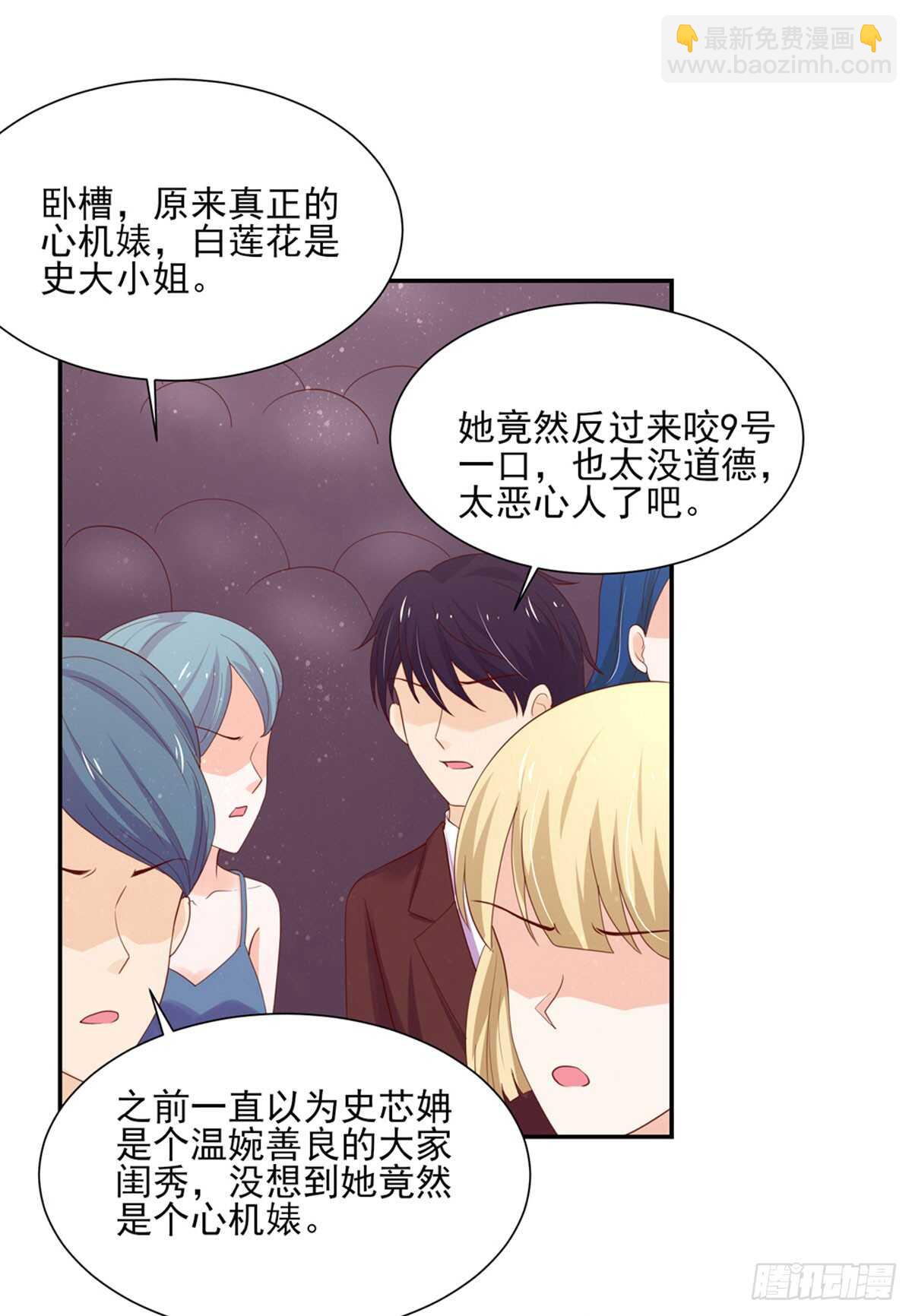 第79话 恶毒，的女人-第79话
