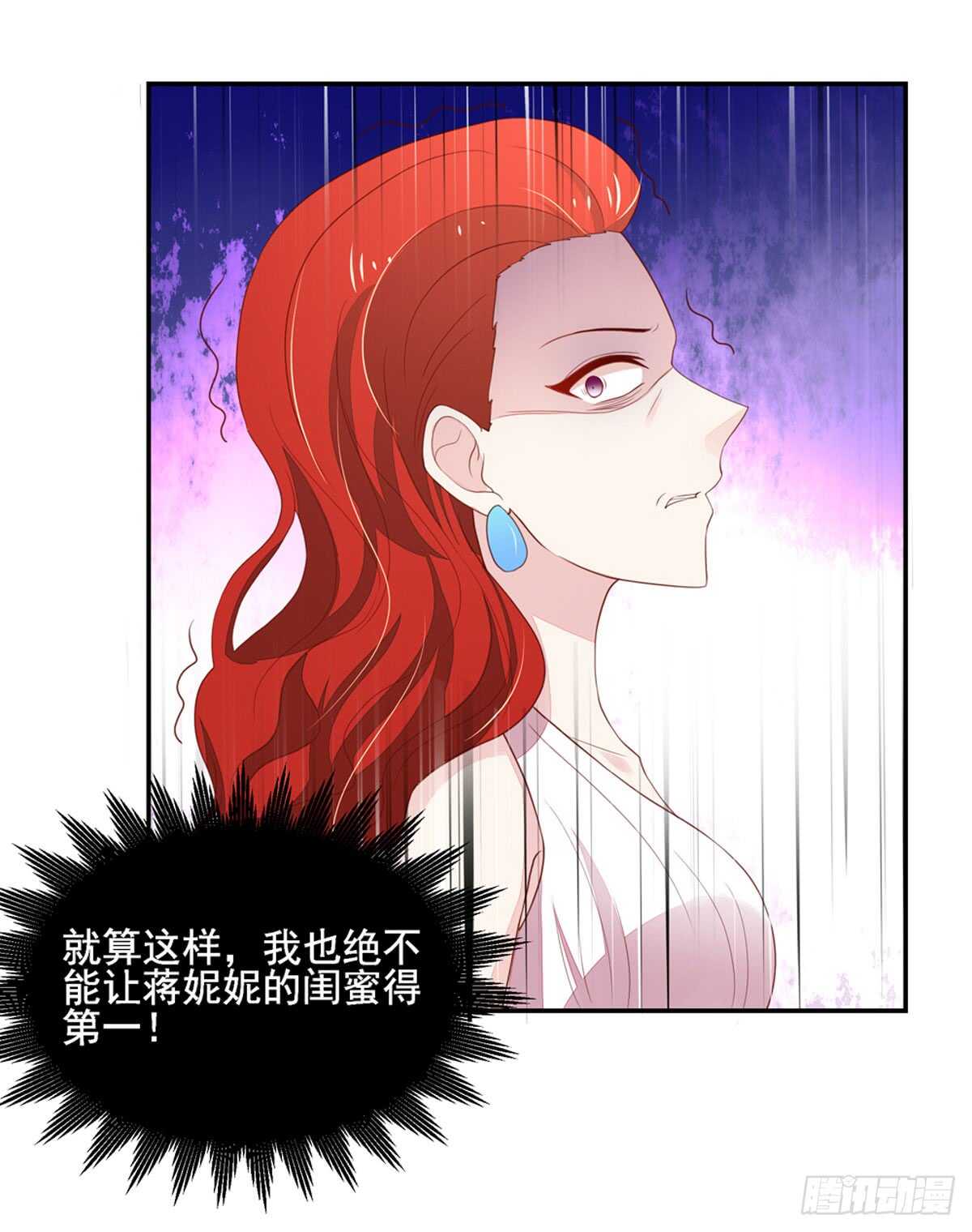 第79话 恶毒，的女人-第79话