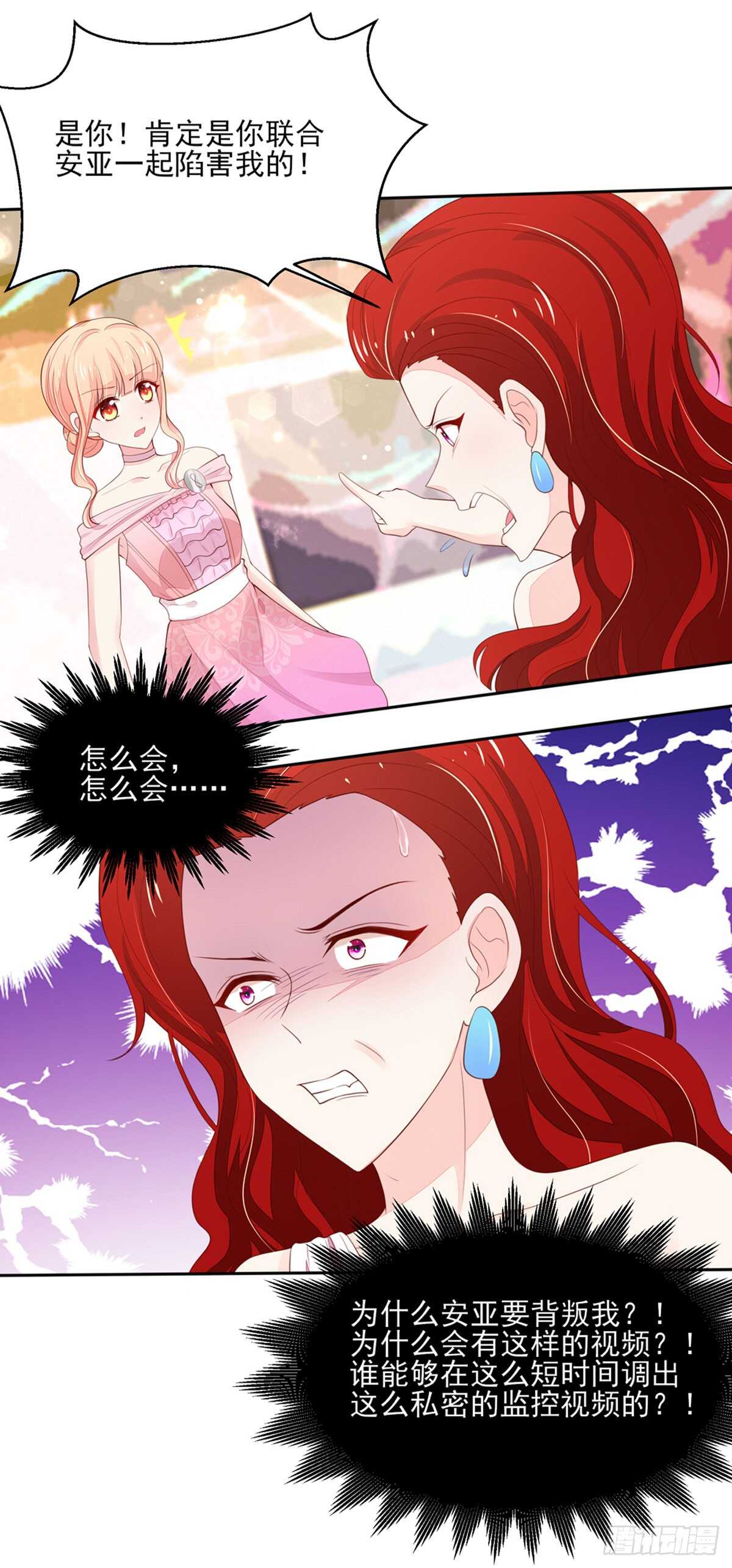 第79话 恶毒，的女人-第79话