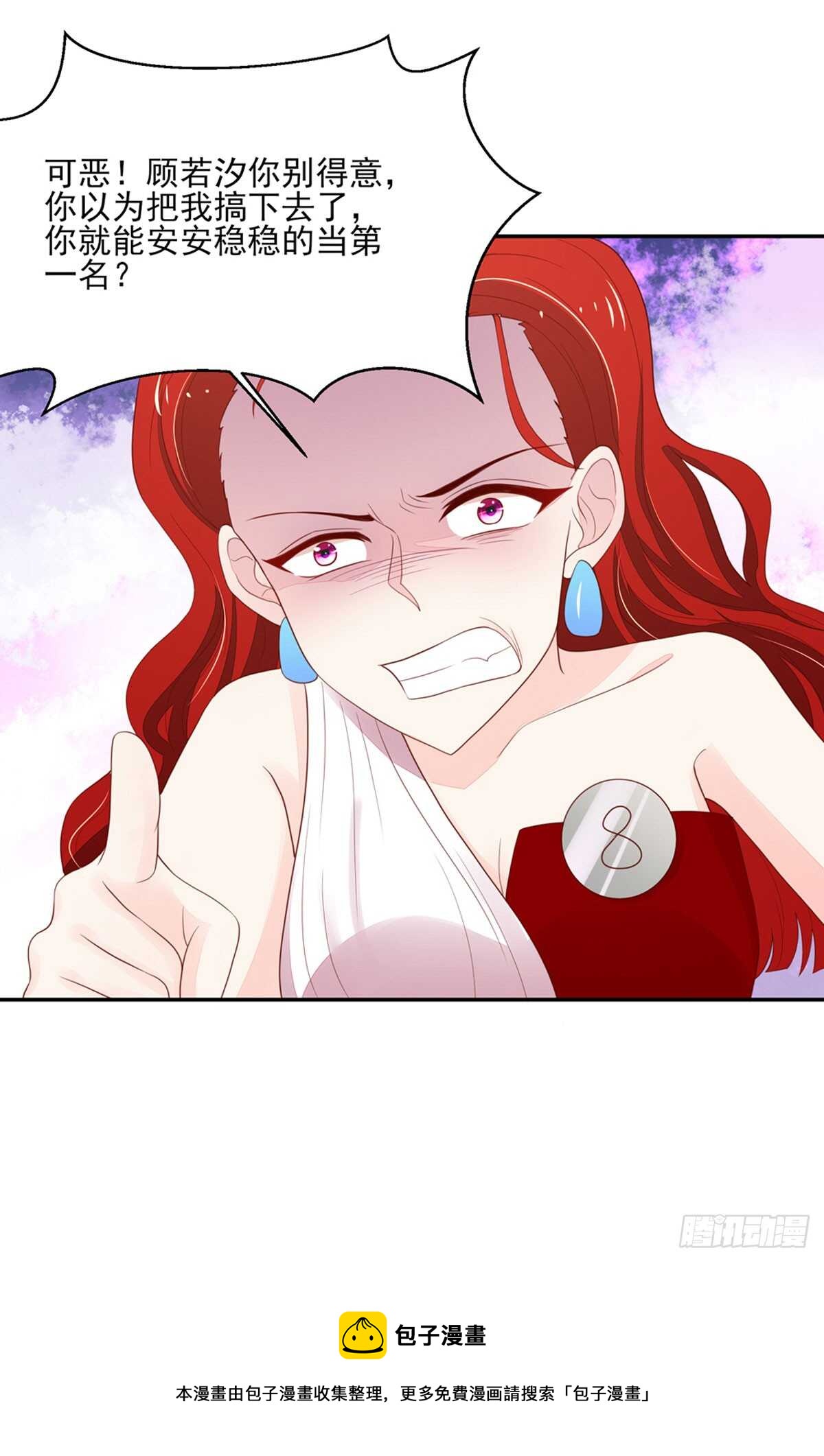 第79话 恶毒，的女人-第79话