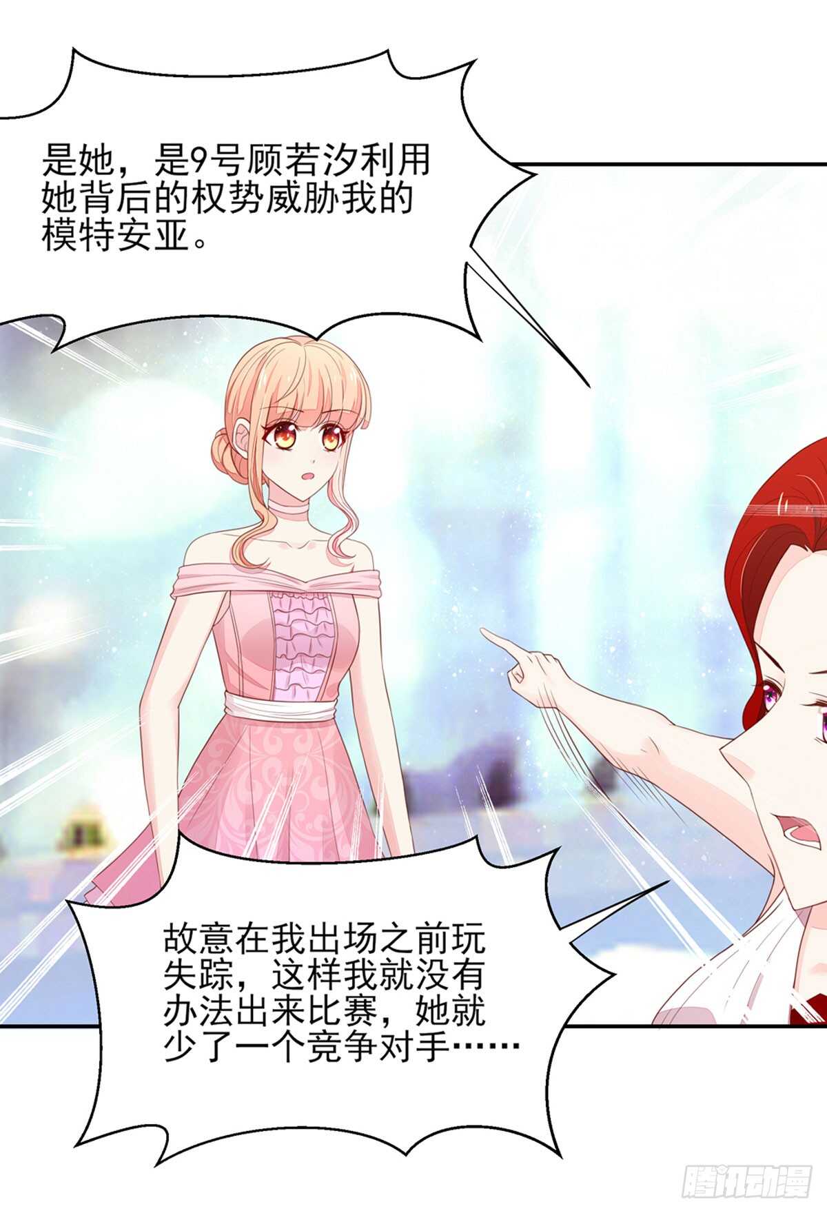 第79话 恶毒，的女人-第79话